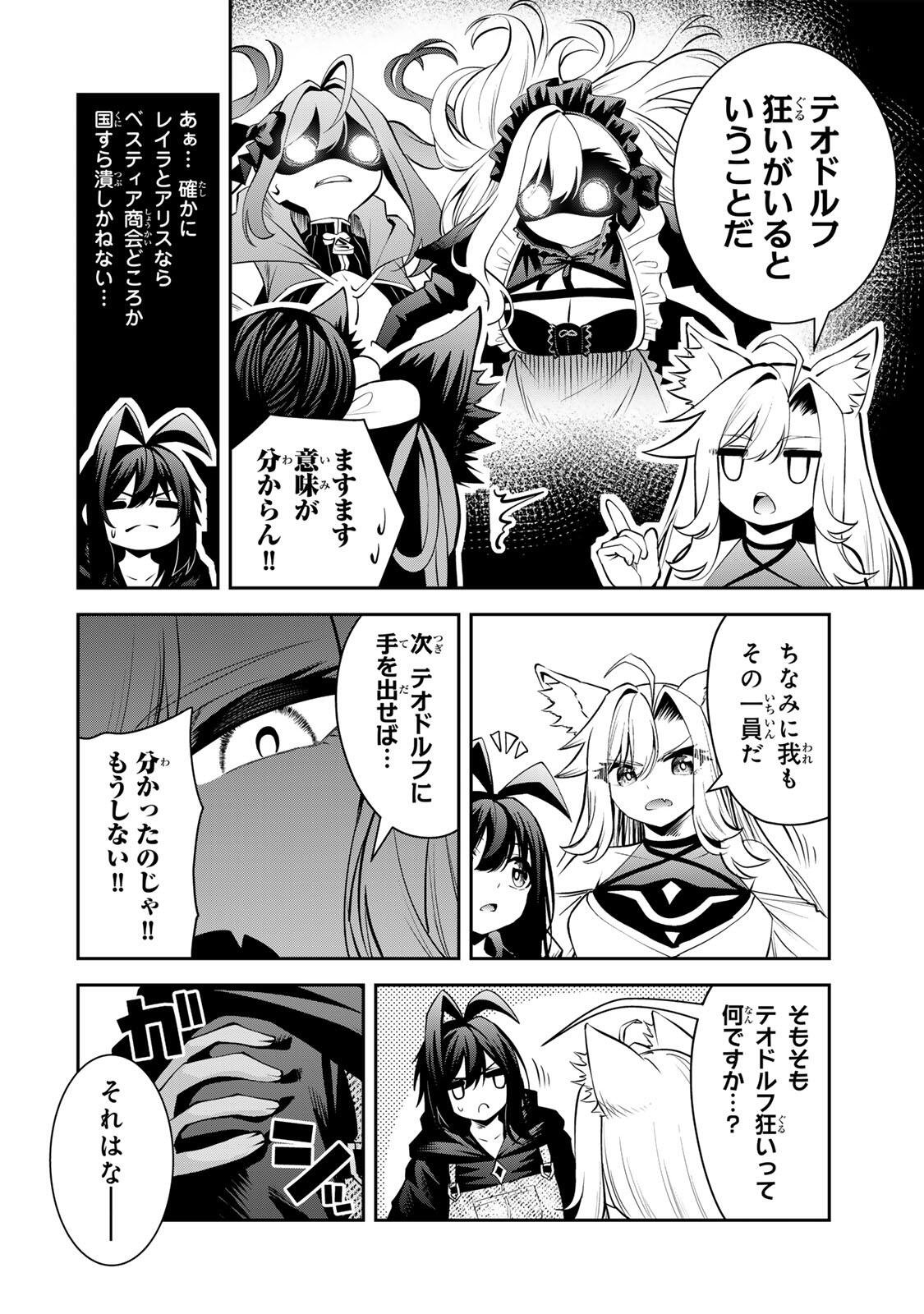 Tsuihou Sareta Tensei Ouji, "Auto Craft" Skill de Ryouchi o Bakusoku de Kaitakushi Saikyou no Mura o Tsukutteshimau: Saikyou Crafting Skill de Hajimeru, Rakuraku Ryouchi Kaitaku Slow Life - Chapter 70 - Page 18