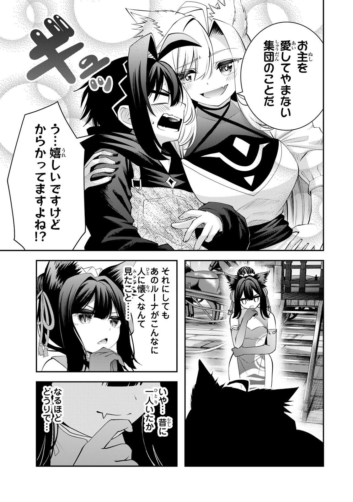 Tsuihou Sareta Tensei Ouji, "Auto Craft" Skill de Ryouchi o Bakusoku de Kaitakushi Saikyou no Mura o Tsukutteshimau: Saikyou Crafting Skill de Hajimeru, Rakuraku Ryouchi Kaitaku Slow Life - Chapter 70 - Page 19