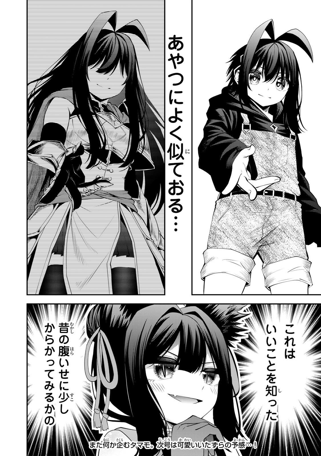Tsuihou Sareta Tensei Ouji, "Auto Craft" Skill de Ryouchi o Bakusoku de Kaitakushi Saikyou no Mura o Tsukutteshimau: Saikyou Crafting Skill de Hajimeru, Rakuraku Ryouchi Kaitaku Slow Life - Chapter 70 - Page 20