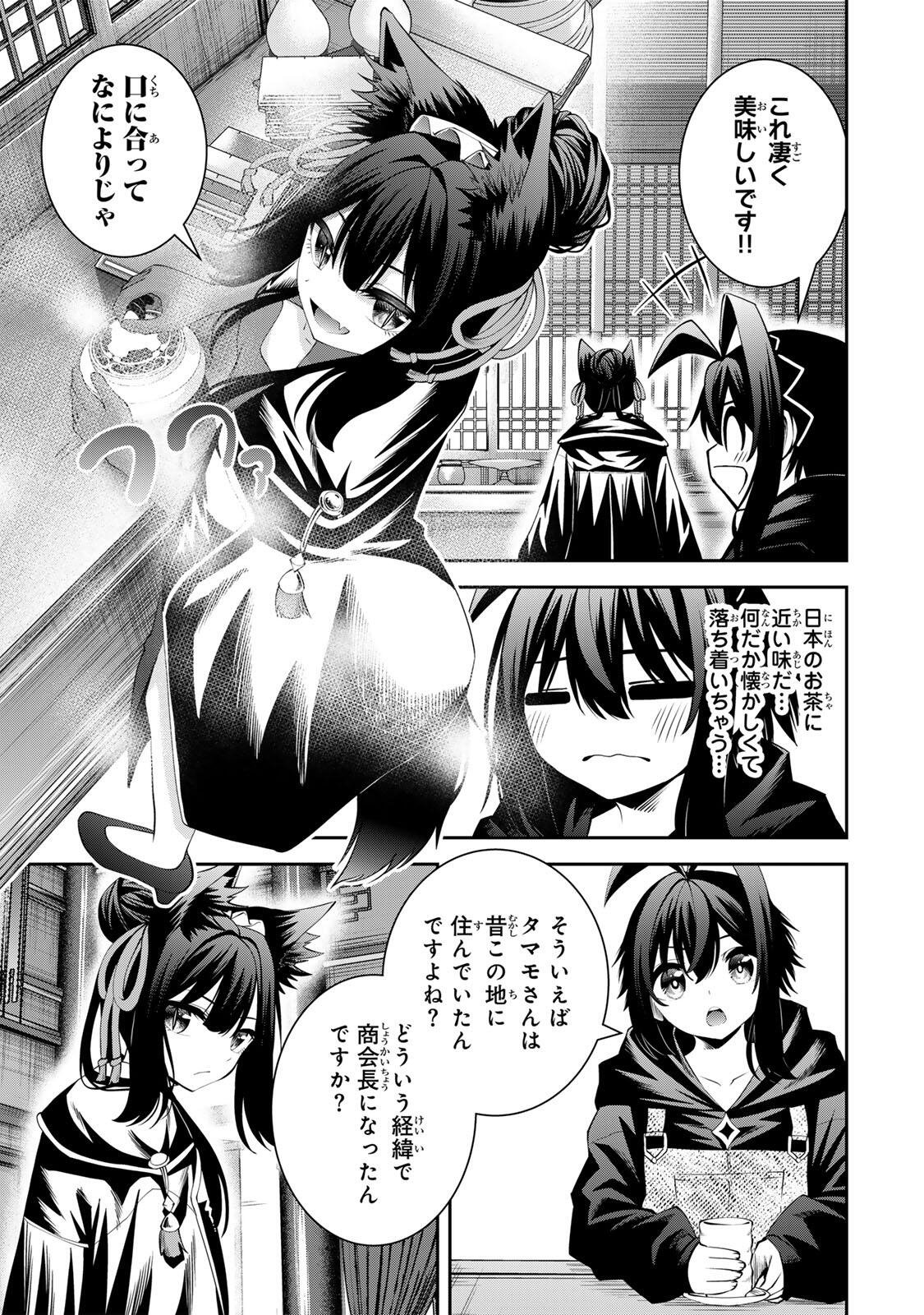 Tsuihou Sareta Tensei Ouji, "Auto Craft" Skill de Ryouchi o Bakusoku de Kaitakushi Saikyou no Mura o Tsukutteshimau: Saikyou Crafting Skill de Hajimeru, Rakuraku Ryouchi Kaitaku Slow Life - Chapter 70 - Page 3