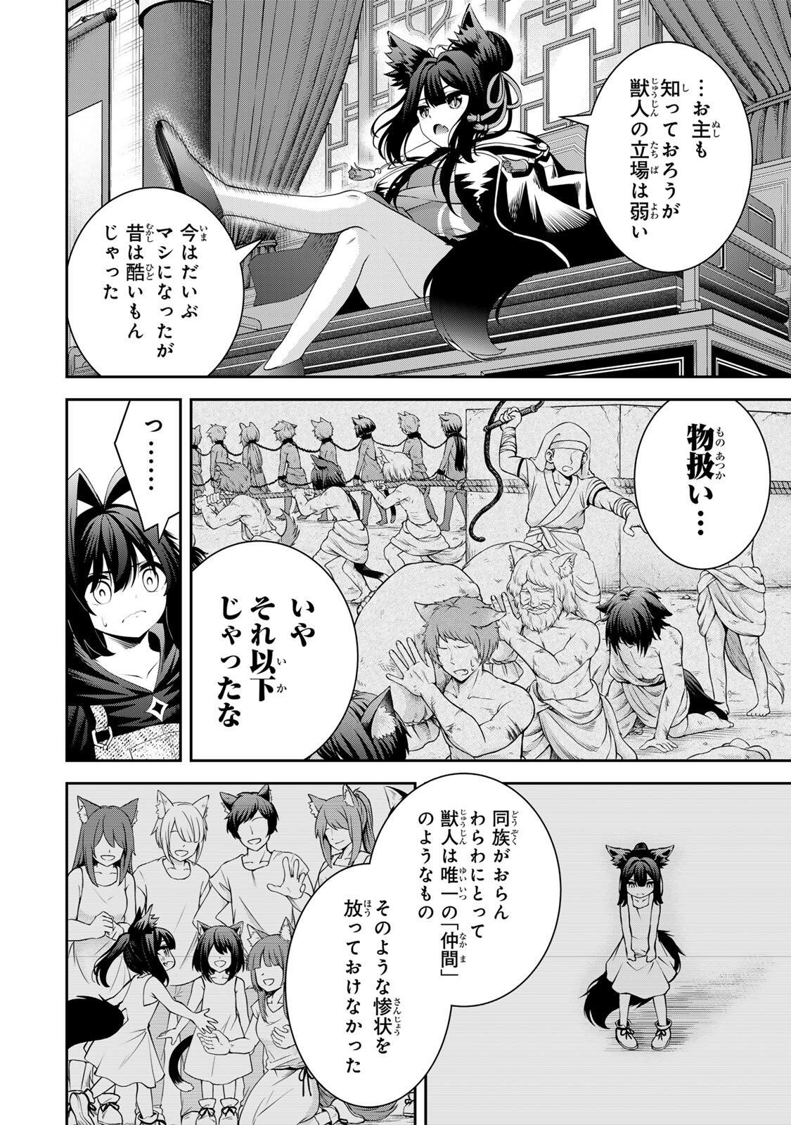 Tsuihou Sareta Tensei Ouji, "Auto Craft" Skill de Ryouchi o Bakusoku de Kaitakushi Saikyou no Mura o Tsukutteshimau: Saikyou Crafting Skill de Hajimeru, Rakuraku Ryouchi Kaitaku Slow Life - Chapter 70 - Page 4