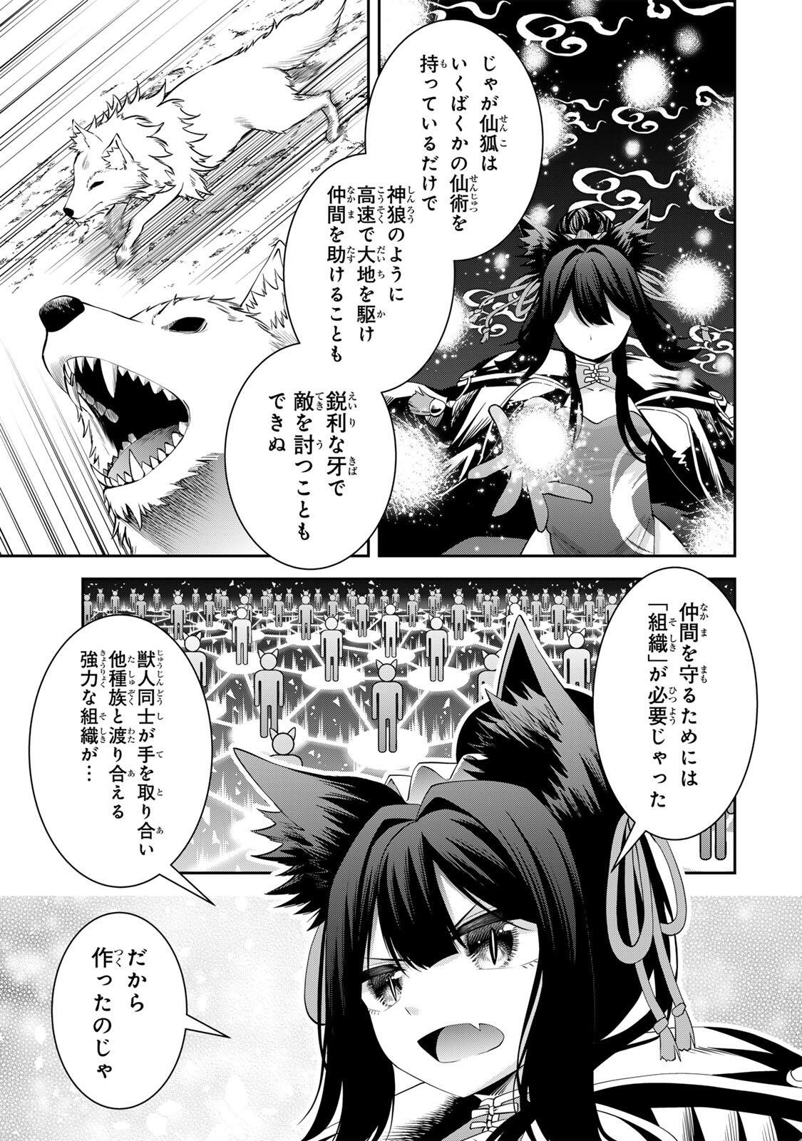 Tsuihou Sareta Tensei Ouji, "Auto Craft" Skill de Ryouchi o Bakusoku de Kaitakushi Saikyou no Mura o Tsukutteshimau: Saikyou Crafting Skill de Hajimeru, Rakuraku Ryouchi Kaitaku Slow Life - Chapter 70 - Page 5