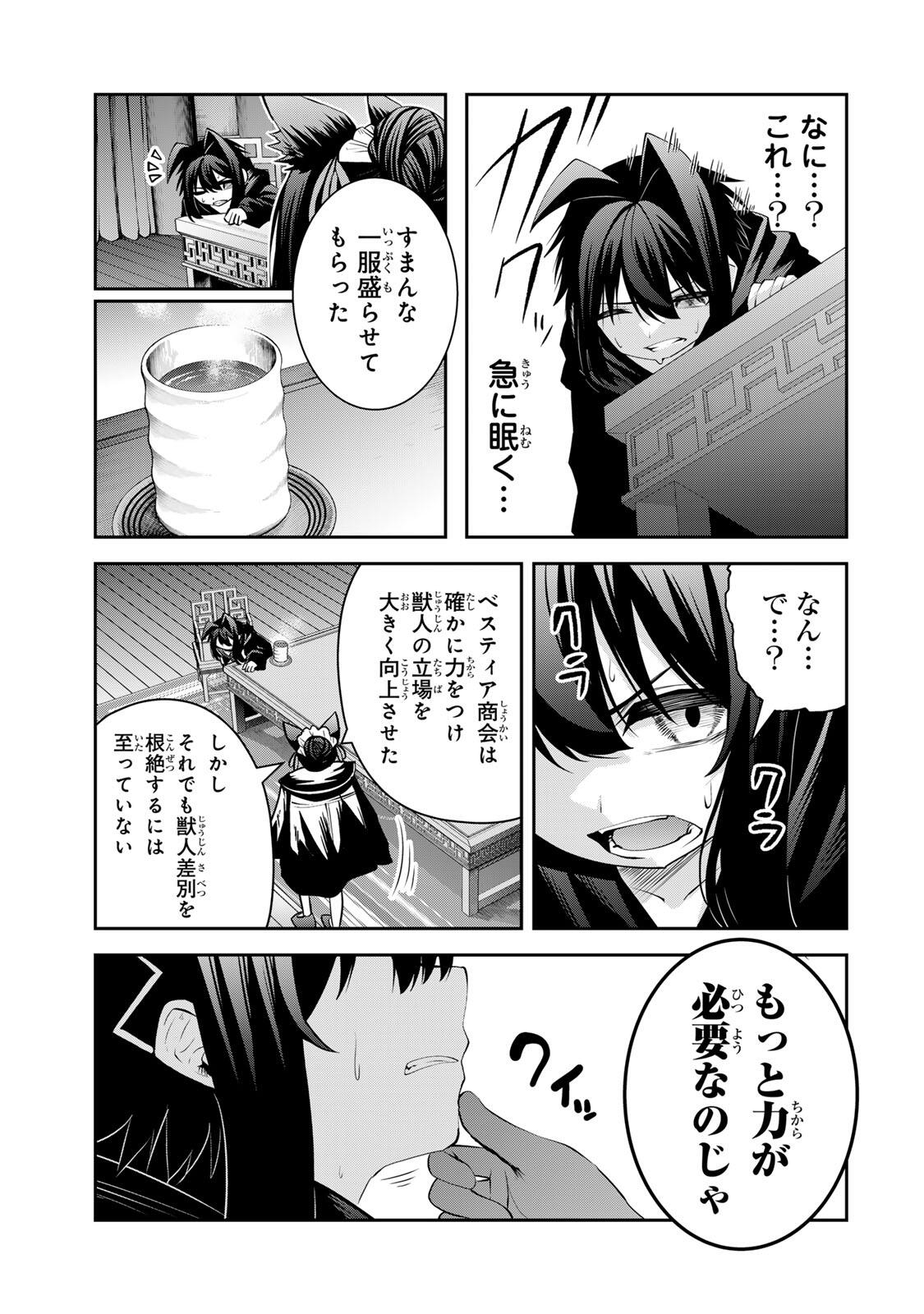 Tsuihou Sareta Tensei Ouji, "Auto Craft" Skill de Ryouchi o Bakusoku de Kaitakushi Saikyou no Mura o Tsukutteshimau: Saikyou Crafting Skill de Hajimeru, Rakuraku Ryouchi Kaitaku Slow Life - Chapter 70 - Page 7