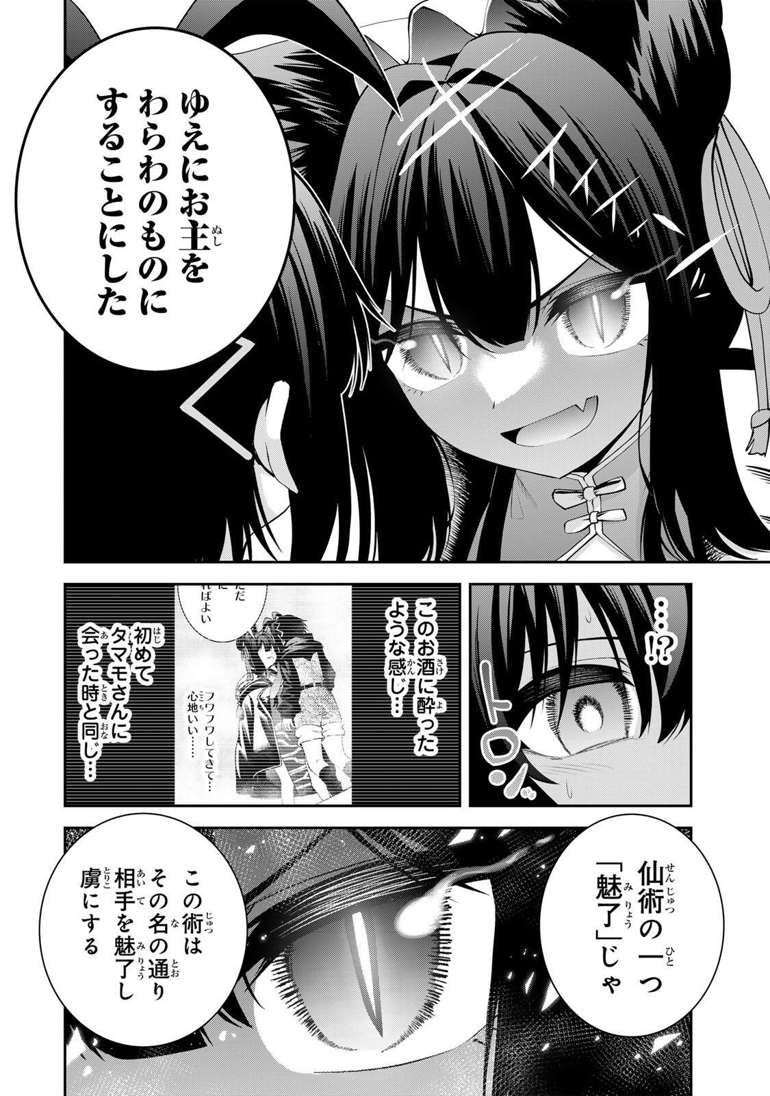 Tsuihou Sareta Tensei Ouji, "Auto Craft" Skill de Ryouchi o Bakusoku de Kaitakushi Saikyou no Mura o Tsukutteshimau: Saikyou Crafting Skill de Hajimeru, Rakuraku Ryouchi Kaitaku Slow Life - Chapter 70 - Page 8