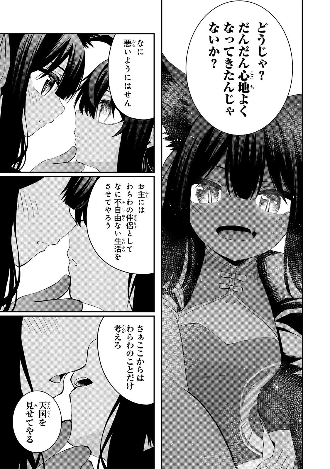 Tsuihou Sareta Tensei Ouji, "Auto Craft" Skill de Ryouchi o Bakusoku de Kaitakushi Saikyou no Mura o Tsukutteshimau: Saikyou Crafting Skill de Hajimeru, Rakuraku Ryouchi Kaitaku Slow Life - Chapter 70 - Page 9
