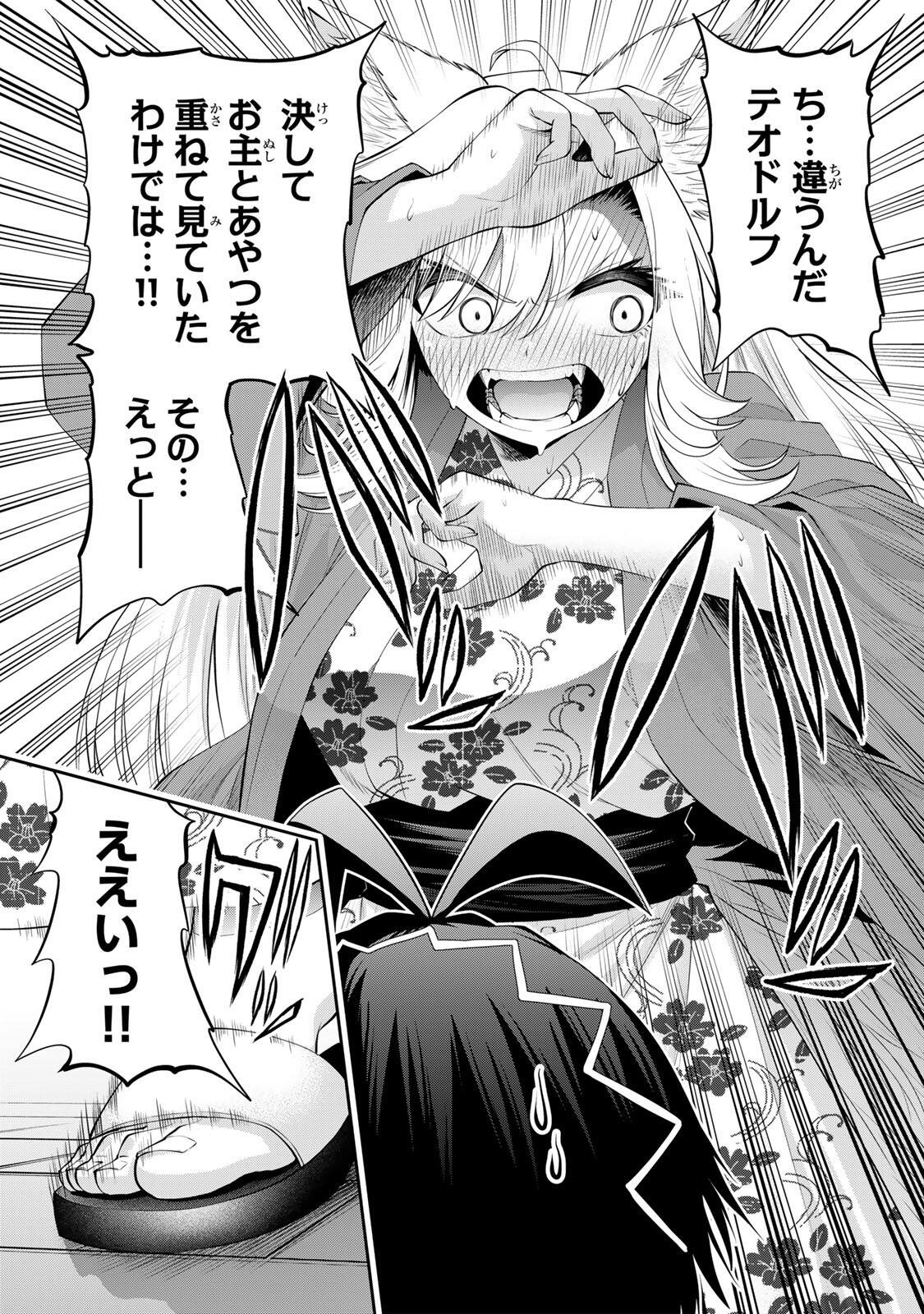Tsuihou Sareta Tensei Ouji, "Auto Craft" Skill de Ryouchi o Bakusoku de Kaitakushi Saikyou no Mura o Tsukutteshimau: Saikyou Crafting Skill de Hajimeru, Rakuraku Ryouchi Kaitaku Slow Life - Chapter 71 - Page 10