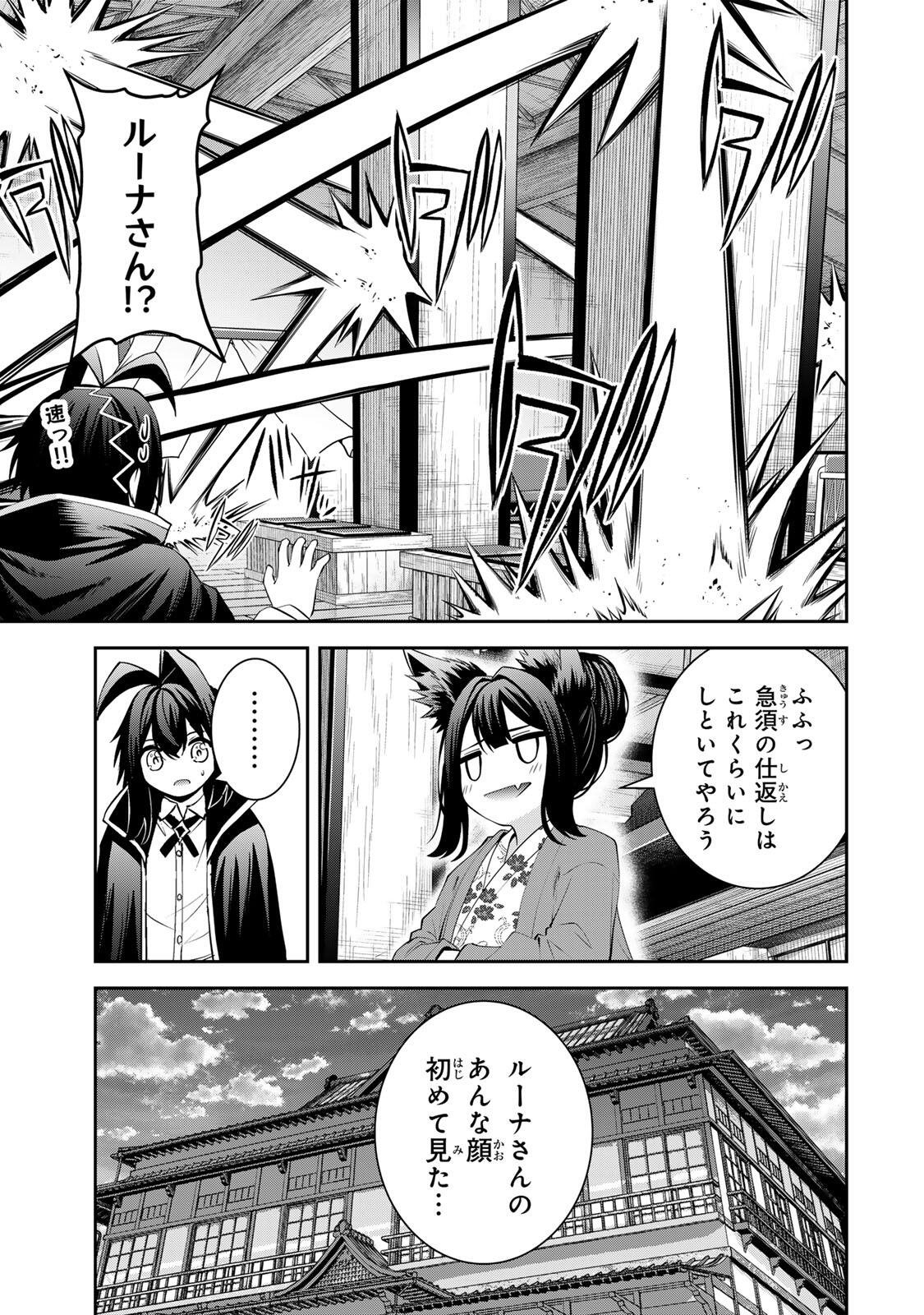Tsuihou Sareta Tensei Ouji, "Auto Craft" Skill de Ryouchi o Bakusoku de Kaitakushi Saikyou no Mura o Tsukutteshimau: Saikyou Crafting Skill de Hajimeru, Rakuraku Ryouchi Kaitaku Slow Life - Chapter 71 - Page 11