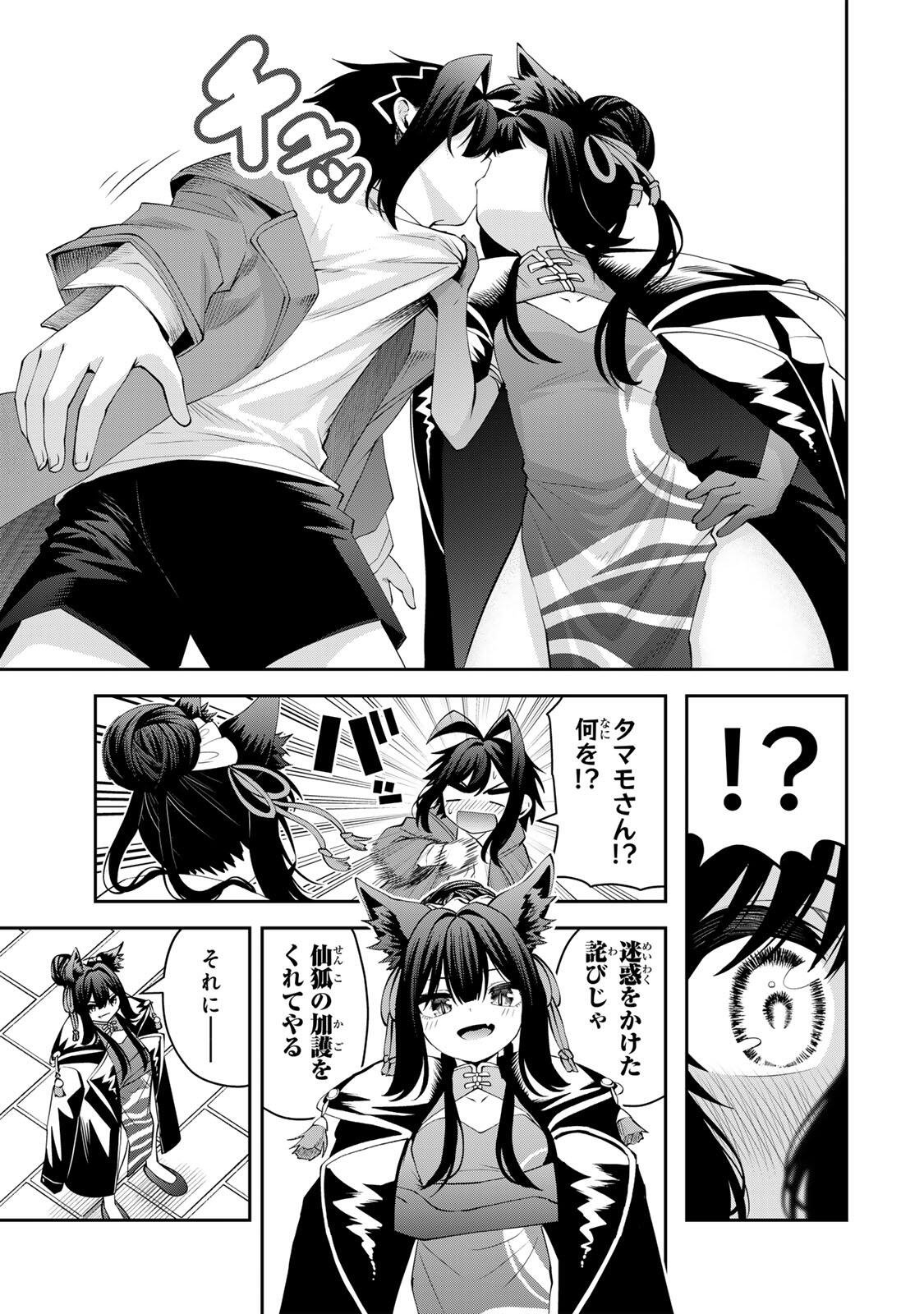 Tsuihou Sareta Tensei Ouji, "Auto Craft" Skill de Ryouchi o Bakusoku de Kaitakushi Saikyou no Mura o Tsukutteshimau: Saikyou Crafting Skill de Hajimeru, Rakuraku Ryouchi Kaitaku Slow Life - Chapter 71 - Page 13