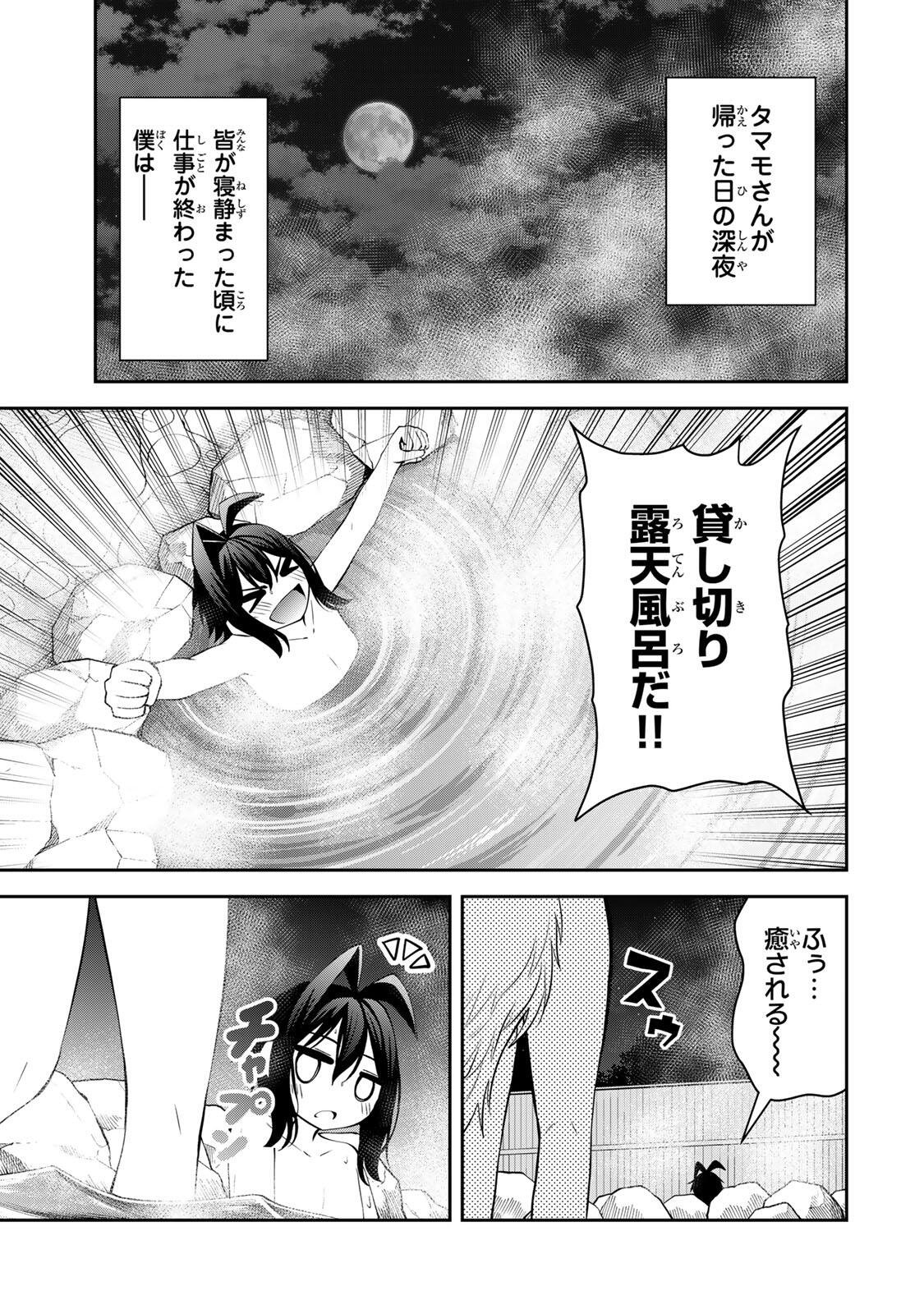 Tsuihou Sareta Tensei Ouji, "Auto Craft" Skill de Ryouchi o Bakusoku de Kaitakushi Saikyou no Mura o Tsukutteshimau: Saikyou Crafting Skill de Hajimeru, Rakuraku Ryouchi Kaitaku Slow Life - Chapter 71 - Page 15