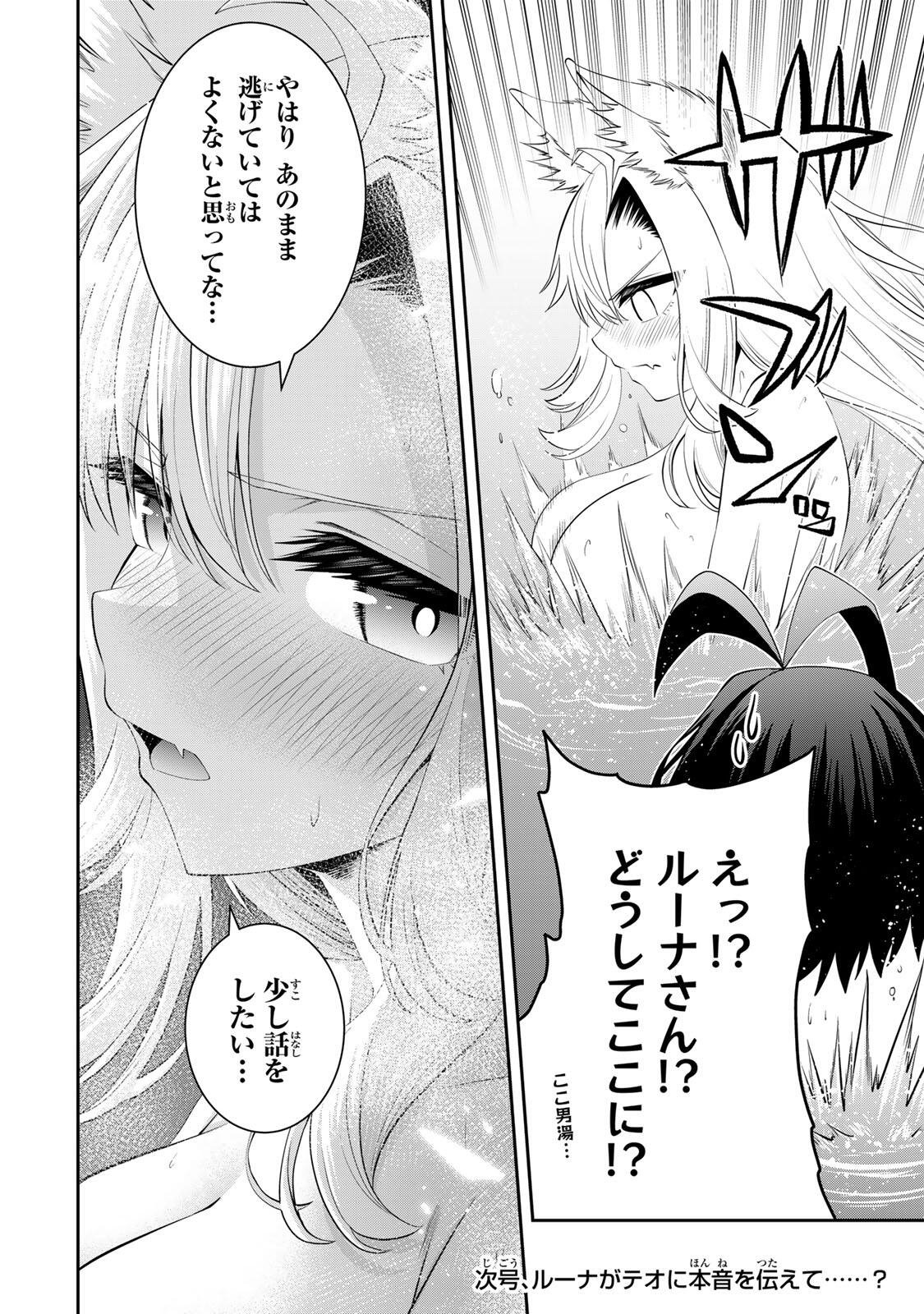Tsuihou Sareta Tensei Ouji, "Auto Craft" Skill de Ryouchi o Bakusoku de Kaitakushi Saikyou no Mura o Tsukutteshimau: Saikyou Crafting Skill de Hajimeru, Rakuraku Ryouchi Kaitaku Slow Life - Chapter 71 - Page 16