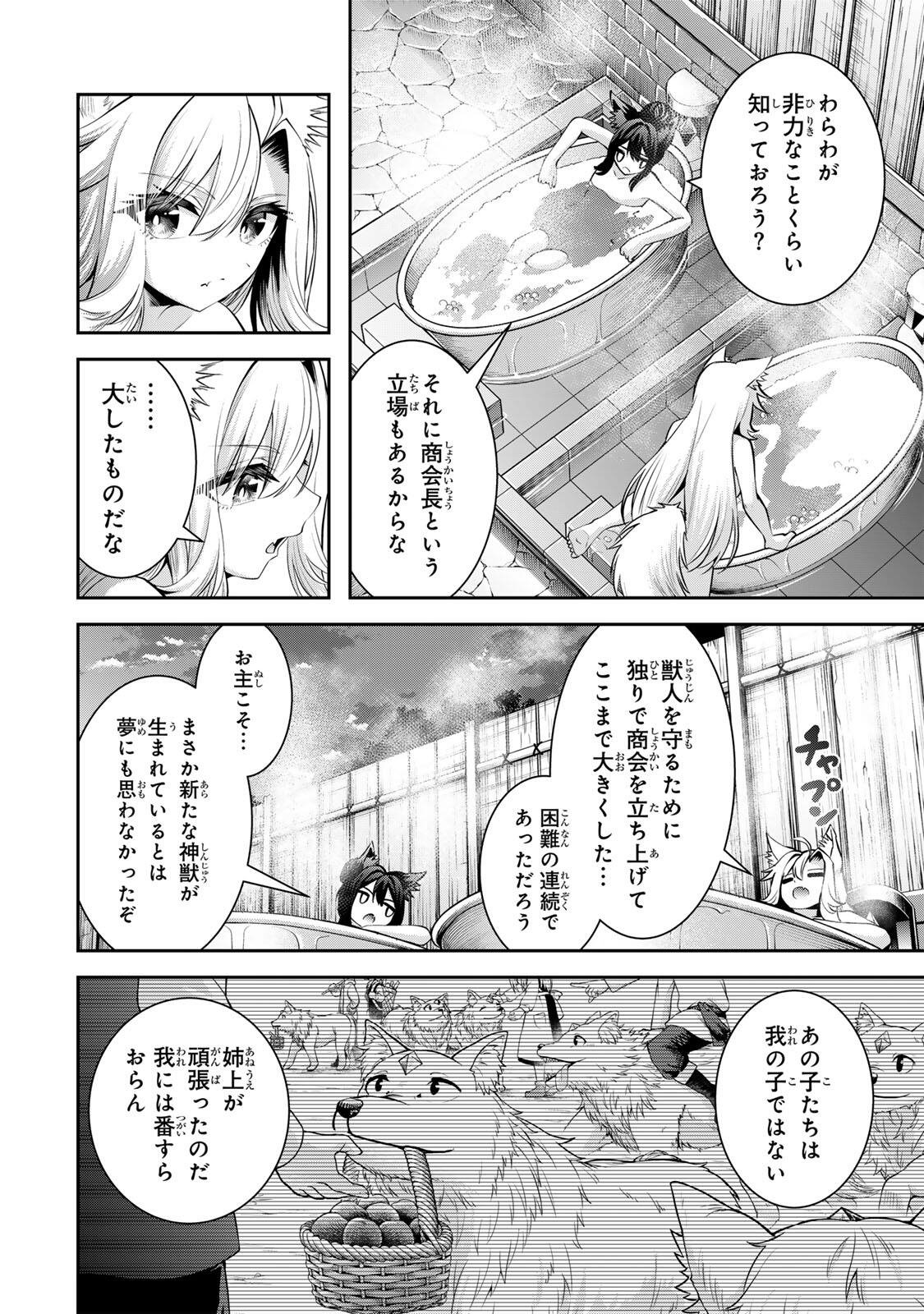 Tsuihou Sareta Tensei Ouji, "Auto Craft" Skill de Ryouchi o Bakusoku de Kaitakushi Saikyou no Mura o Tsukutteshimau: Saikyou Crafting Skill de Hajimeru, Rakuraku Ryouchi Kaitaku Slow Life - Chapter 71 - Page 2