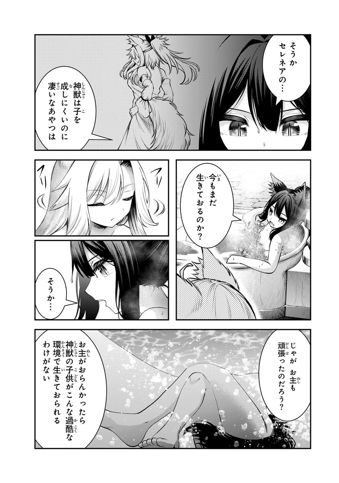 Tsuihou Sareta Tensei Ouji, "Auto Craft" Skill de Ryouchi o Bakusoku de Kaitakushi Saikyou no Mura o Tsukutteshimau: Saikyou Crafting Skill de Hajimeru, Rakuraku Ryouchi Kaitaku Slow Life - Chapter 71 - Page 3