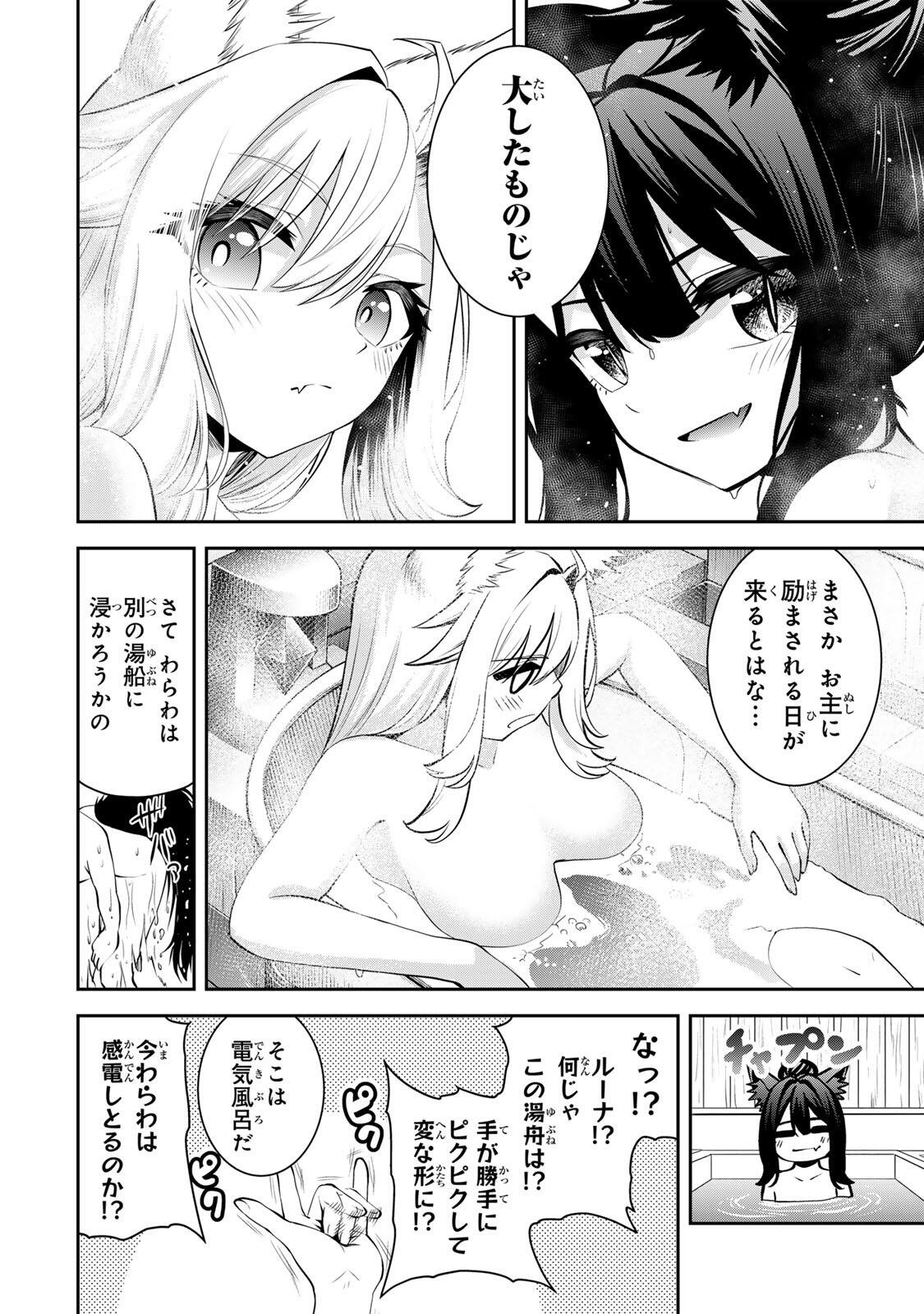 Tsuihou Sareta Tensei Ouji, "Auto Craft" Skill de Ryouchi o Bakusoku de Kaitakushi Saikyou no Mura o Tsukutteshimau: Saikyou Crafting Skill de Hajimeru, Rakuraku Ryouchi Kaitaku Slow Life - Chapter 71 - Page 4