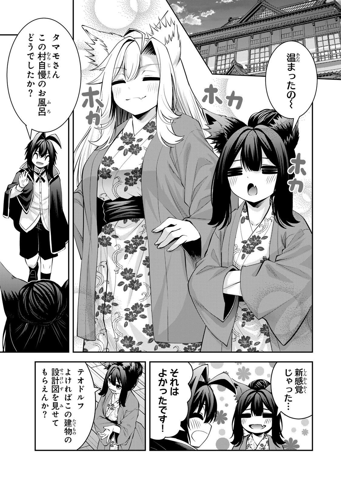 Tsuihou Sareta Tensei Ouji, "Auto Craft" Skill de Ryouchi o Bakusoku de Kaitakushi Saikyou no Mura o Tsukutteshimau: Saikyou Crafting Skill de Hajimeru, Rakuraku Ryouchi Kaitaku Slow Life - Chapter 71 - Page 5