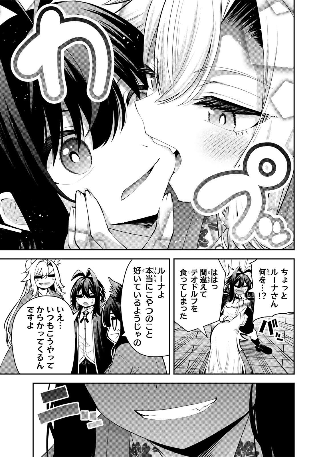 Tsuihou Sareta Tensei Ouji, "Auto Craft" Skill de Ryouchi o Bakusoku de Kaitakushi Saikyou no Mura o Tsukutteshimau: Saikyou Crafting Skill de Hajimeru, Rakuraku Ryouchi Kaitaku Slow Life - Chapter 71 - Page 7