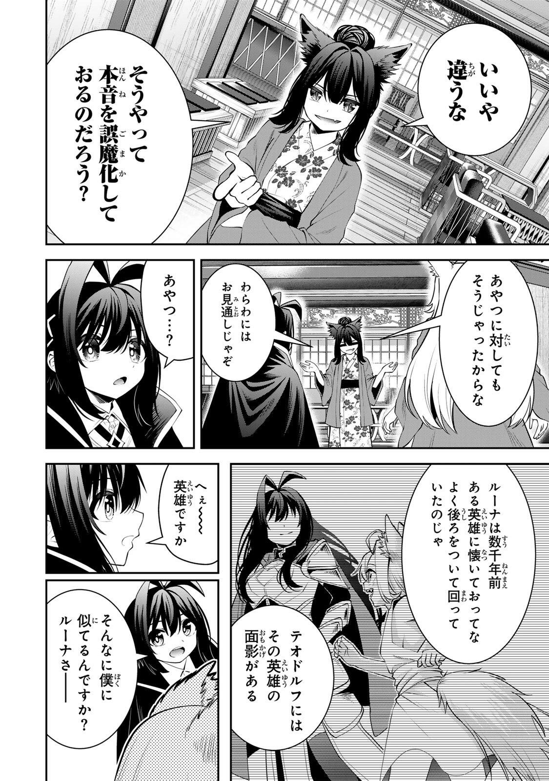 Tsuihou Sareta Tensei Ouji, "Auto Craft" Skill de Ryouchi o Bakusoku de Kaitakushi Saikyou no Mura o Tsukutteshimau: Saikyou Crafting Skill de Hajimeru, Rakuraku Ryouchi Kaitaku Slow Life - Chapter 71 - Page 8
