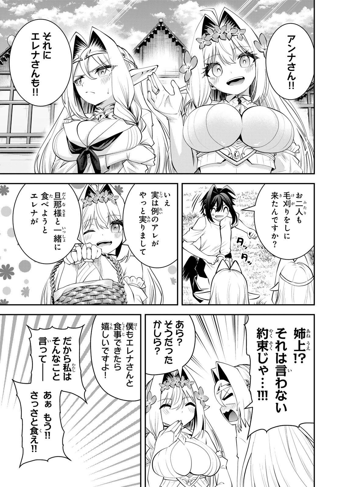 Tsuihou Sareta Tensei Ouji, "Auto Craft" Skill de Ryouchi o Bakusoku de Kaitakushi Saikyou no Mura o Tsukutteshimau: Saikyou Crafting Skill de Hajimeru, Rakuraku Ryouchi Kaitaku Slow Life - Chapter 72 - Page 11
