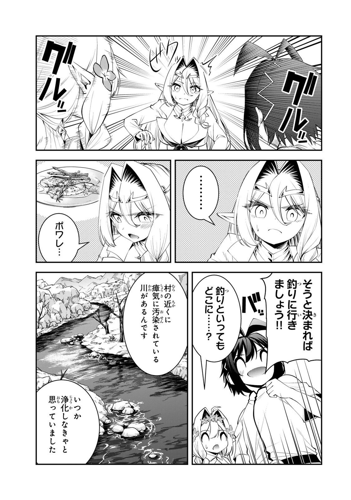 Tsuihou Sareta Tensei Ouji, "Auto Craft" Skill de Ryouchi o Bakusoku de Kaitakushi Saikyou no Mura o Tsukutteshimau: Saikyou Crafting Skill de Hajimeru, Rakuraku Ryouchi Kaitaku Slow Life - Chapter 72 - Page 15