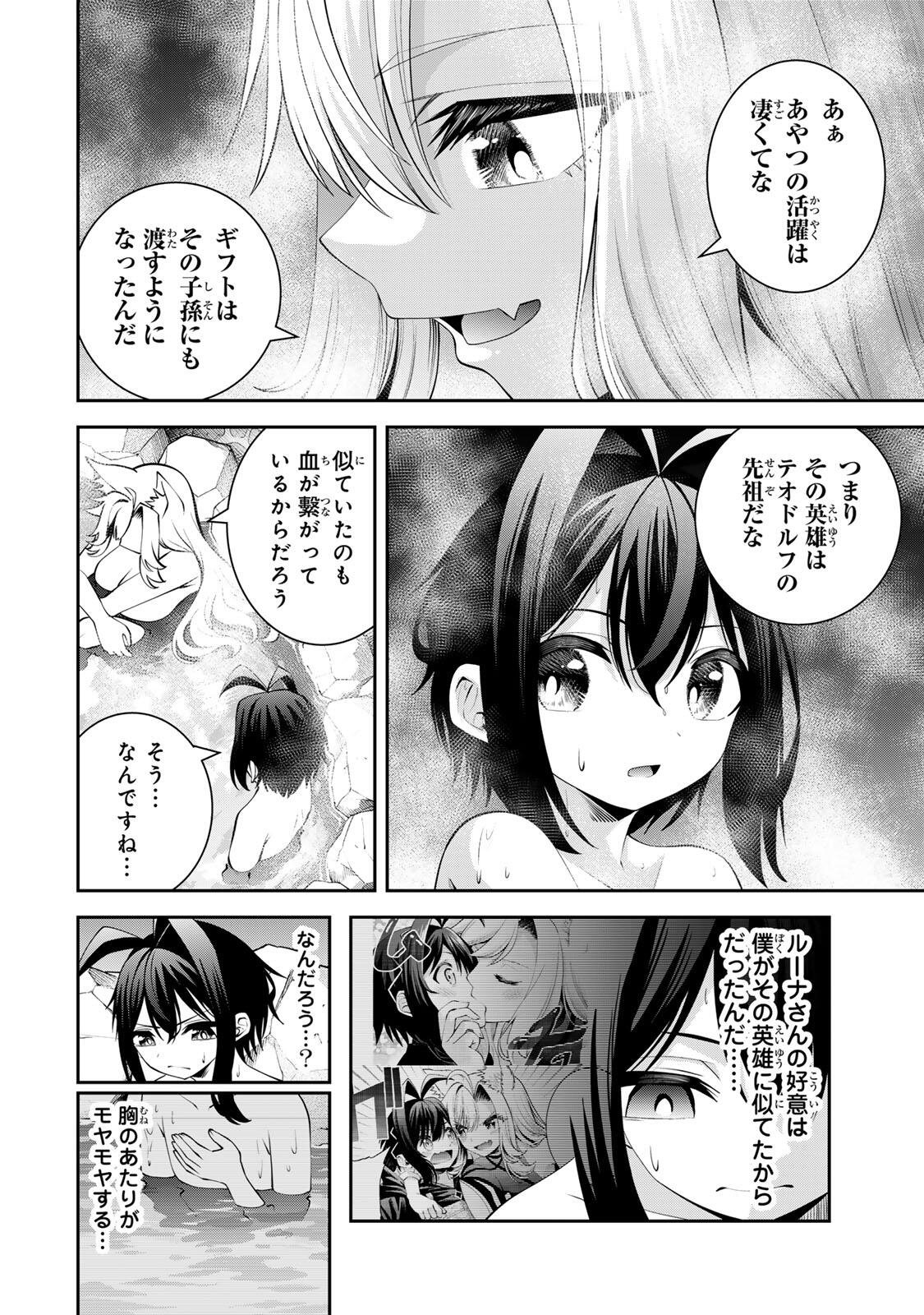 Tsuihou Sareta Tensei Ouji, "Auto Craft" Skill de Ryouchi o Bakusoku de Kaitakushi Saikyou no Mura o Tsukutteshimau: Saikyou Crafting Skill de Hajimeru, Rakuraku Ryouchi Kaitaku Slow Life - Chapter 72 - Page 2