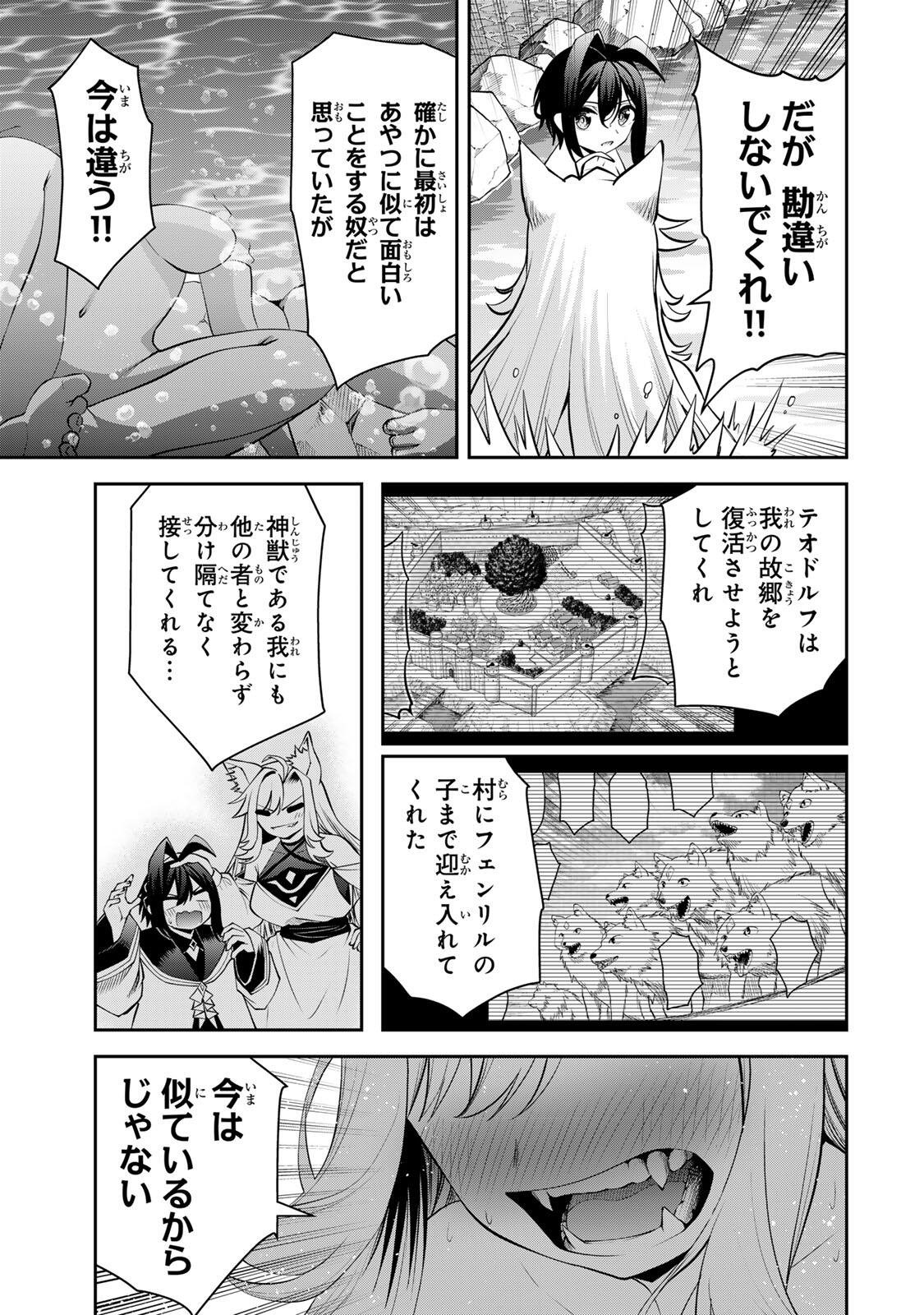 Tsuihou Sareta Tensei Ouji, "Auto Craft" Skill de Ryouchi o Bakusoku de Kaitakushi Saikyou no Mura o Tsukutteshimau: Saikyou Crafting Skill de Hajimeru, Rakuraku Ryouchi Kaitaku Slow Life - Chapter 72 - Page 3