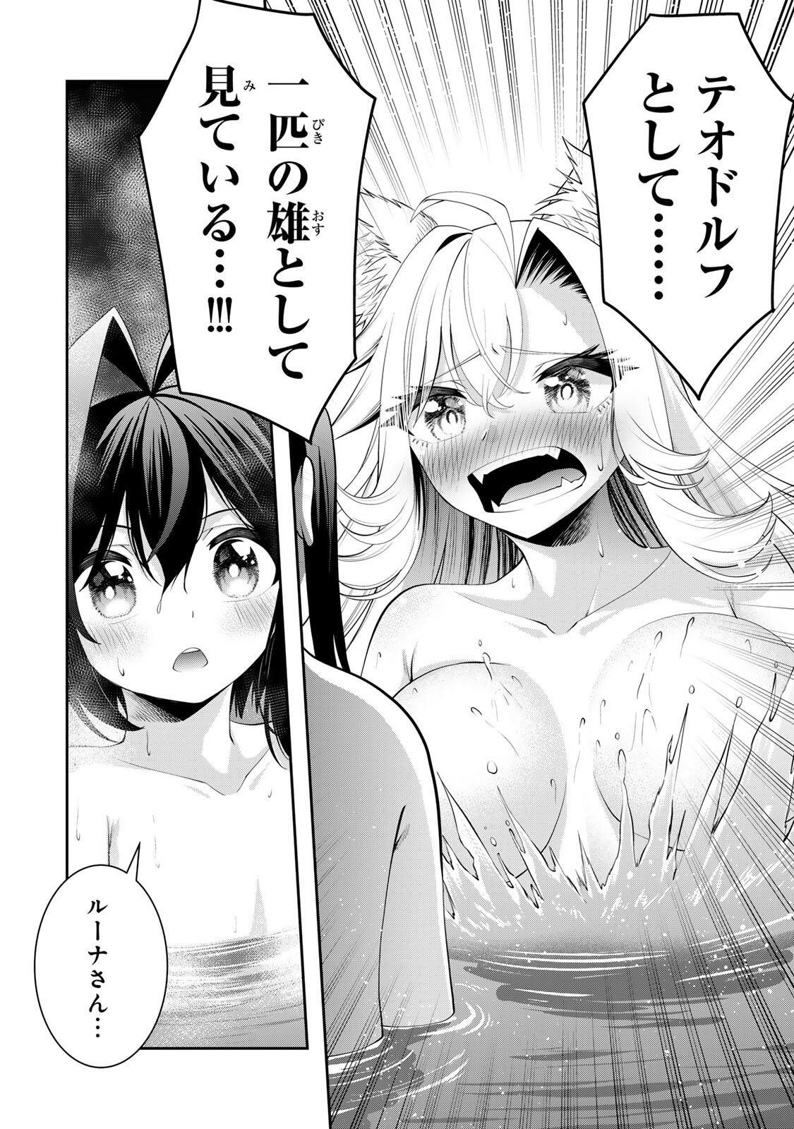 Tsuihou Sareta Tensei Ouji, "Auto Craft" Skill de Ryouchi o Bakusoku de Kaitakushi Saikyou no Mura o Tsukutteshimau: Saikyou Crafting Skill de Hajimeru, Rakuraku Ryouchi Kaitaku Slow Life - Chapter 72 - Page 4