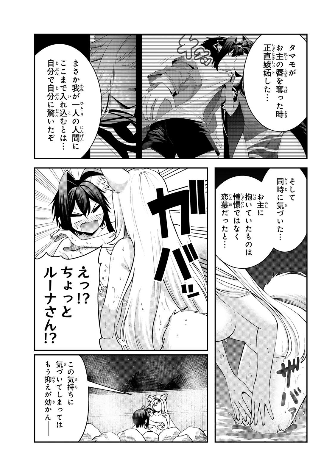 Tsuihou Sareta Tensei Ouji, "Auto Craft" Skill de Ryouchi o Bakusoku de Kaitakushi Saikyou no Mura o Tsukutteshimau: Saikyou Crafting Skill de Hajimeru, Rakuraku Ryouchi Kaitaku Slow Life - Chapter 72 - Page 5