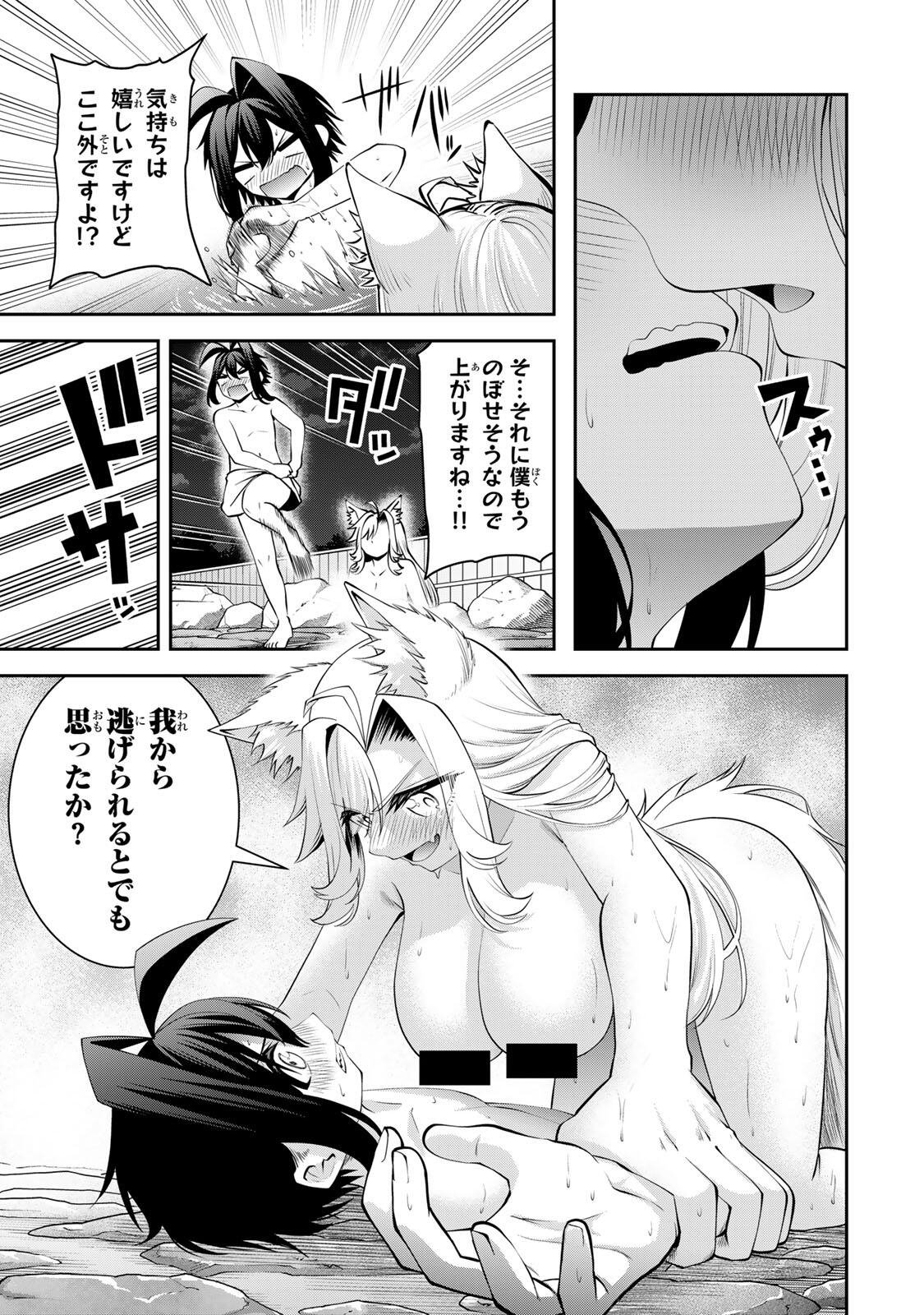 Tsuihou Sareta Tensei Ouji, "Auto Craft" Skill de Ryouchi o Bakusoku de Kaitakushi Saikyou no Mura o Tsukutteshimau: Saikyou Crafting Skill de Hajimeru, Rakuraku Ryouchi Kaitaku Slow Life - Chapter 72 - Page 7