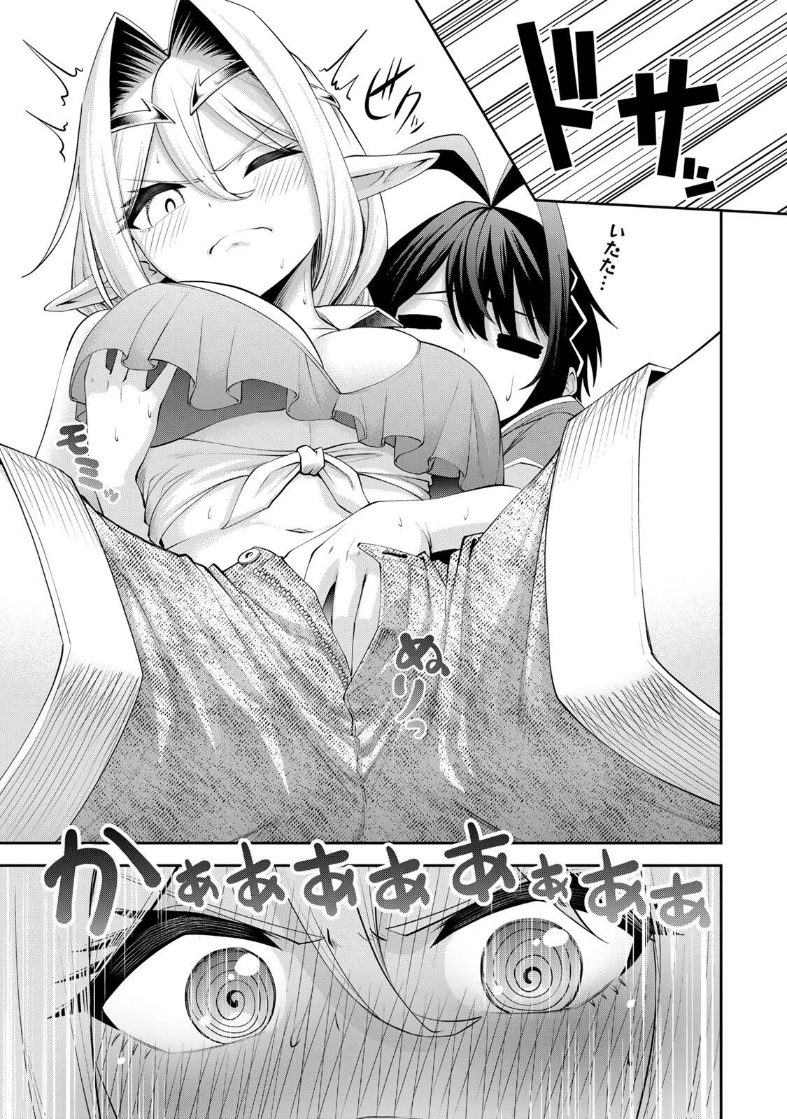 Tsuihou Sareta Tensei Ouji, "Auto Craft" Skill de Ryouchi o Bakusoku de Kaitakushi Saikyou no Mura o Tsukutteshimau: Saikyou Crafting Skill de Hajimeru, Rakuraku Ryouchi Kaitaku Slow Life - Chapter 73 - Page 15