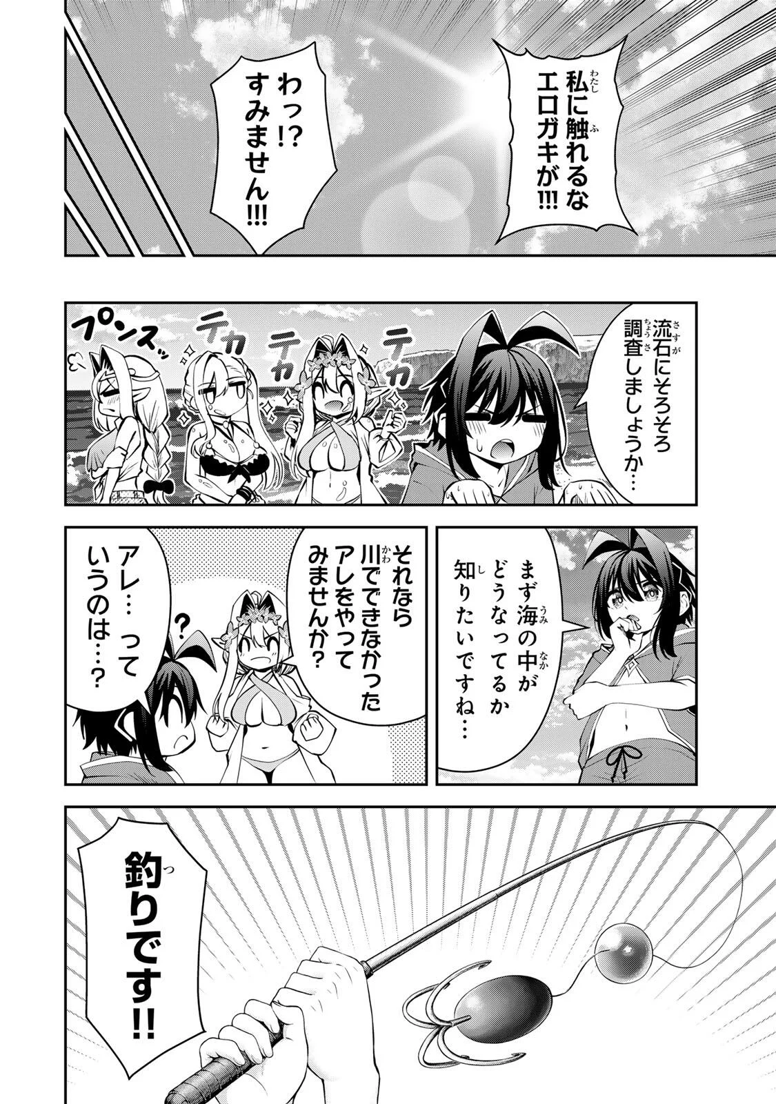 Tsuihou Sareta Tensei Ouji, "Auto Craft" Skill de Ryouchi o Bakusoku de Kaitakushi Saikyou no Mura o Tsukutteshimau: Saikyou Crafting Skill de Hajimeru, Rakuraku Ryouchi Kaitaku Slow Life - Chapter 73 - Page 16