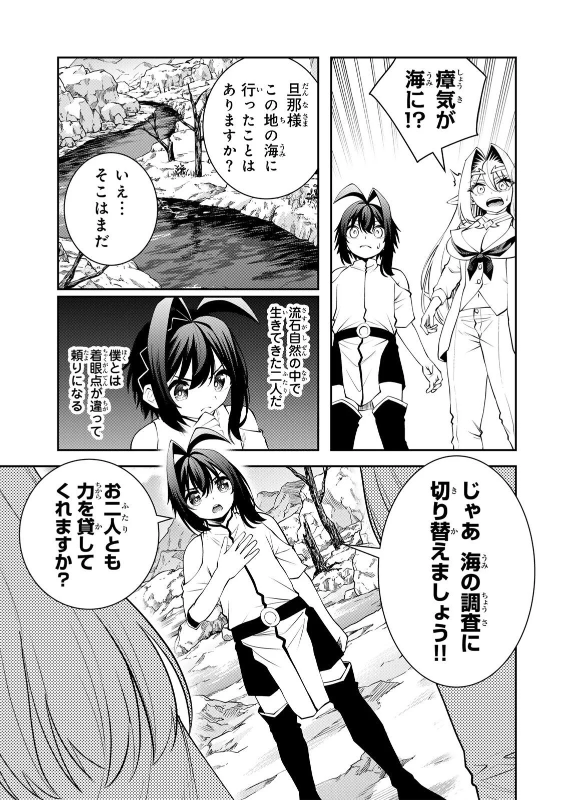 Tsuihou Sareta Tensei Ouji, "Auto Craft" Skill de Ryouchi o Bakusoku de Kaitakushi Saikyou no Mura o Tsukutteshimau: Saikyou Crafting Skill de Hajimeru, Rakuraku Ryouchi Kaitaku Slow Life - Chapter 73 - Page 5