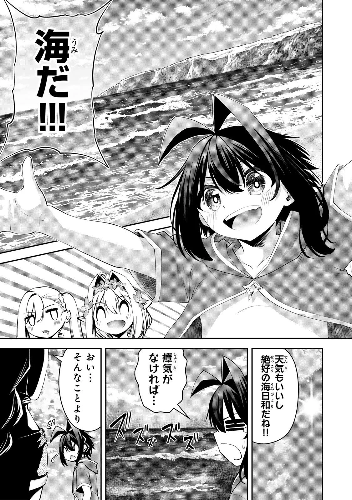 Tsuihou Sareta Tensei Ouji, "Auto Craft" Skill de Ryouchi o Bakusoku de Kaitakushi Saikyou no Mura o Tsukutteshimau: Saikyou Crafting Skill de Hajimeru, Rakuraku Ryouchi Kaitaku Slow Life - Chapter 73 - Page 7