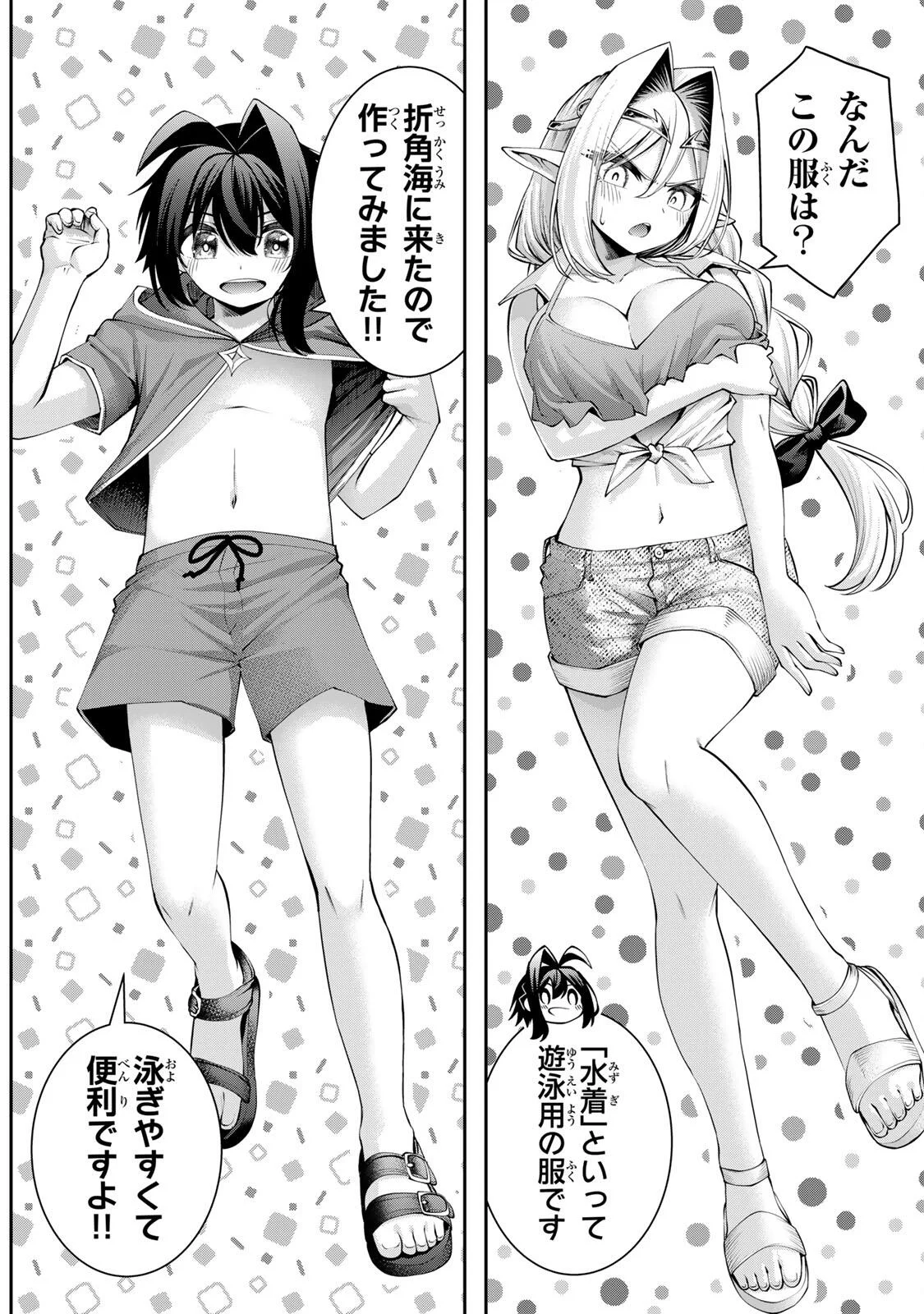 Tsuihou Sareta Tensei Ouji, "Auto Craft" Skill de Ryouchi o Bakusoku de Kaitakushi Saikyou no Mura o Tsukutteshimau: Saikyou Crafting Skill de Hajimeru, Rakuraku Ryouchi Kaitaku Slow Life - Chapter 73 - Page 8