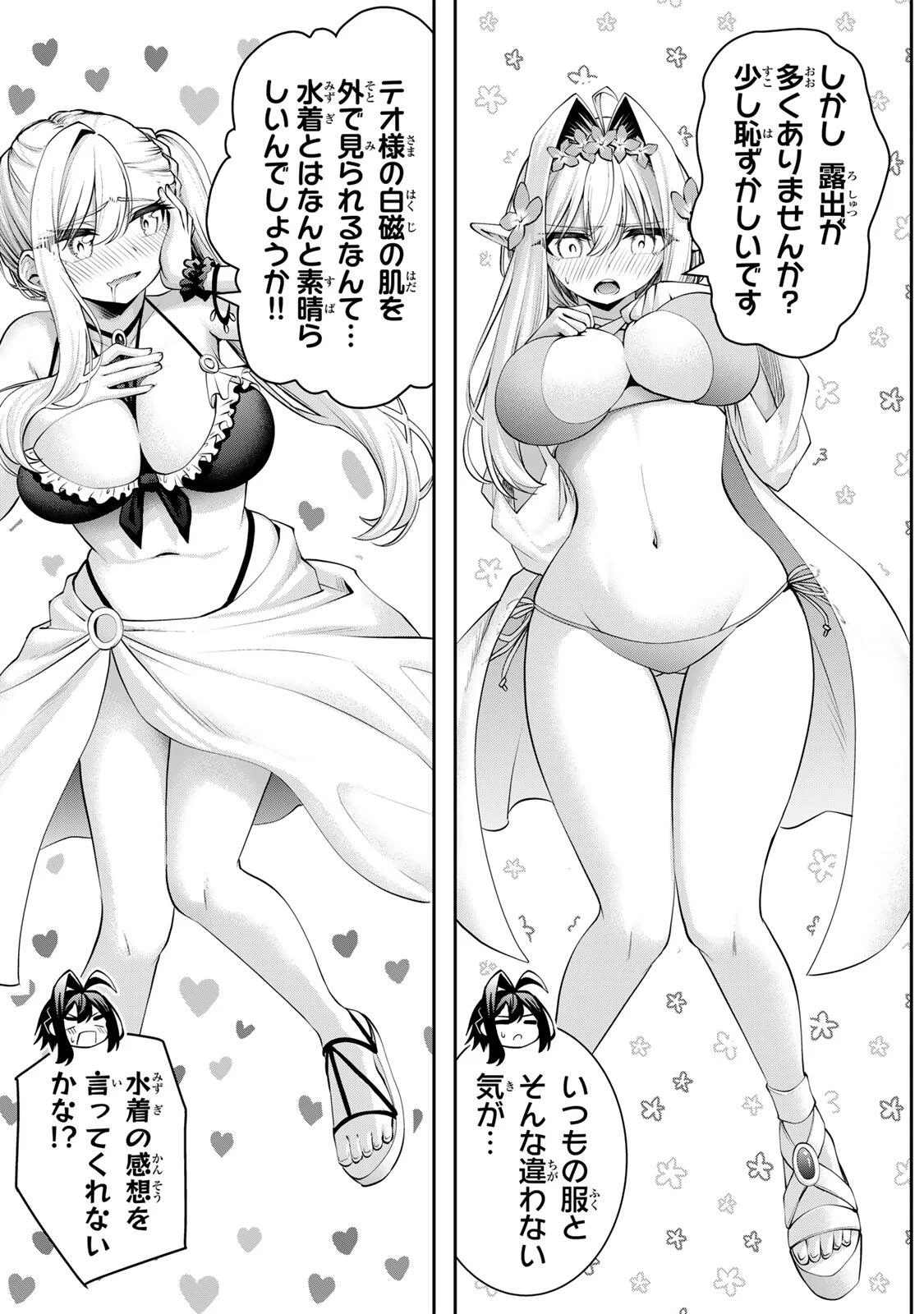 Tsuihou Sareta Tensei Ouji, "Auto Craft" Skill de Ryouchi o Bakusoku de Kaitakushi Saikyou no Mura o Tsukutteshimau: Saikyou Crafting Skill de Hajimeru, Rakuraku Ryouchi Kaitaku Slow Life - Chapter 73 - Page 9