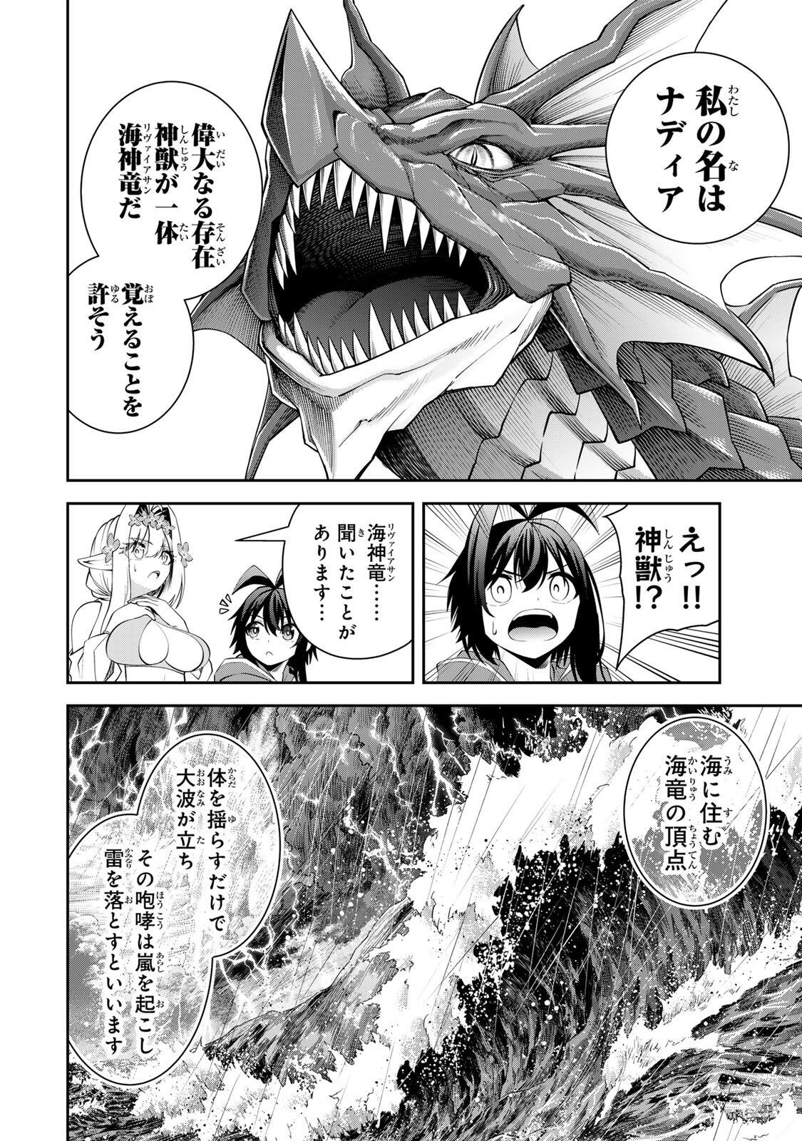 Tsuihou Sareta Tensei Ouji, "Auto Craft" Skill de Ryouchi o Bakusoku de Kaitakushi Saikyou no Mura o Tsukutteshimau: Saikyou Crafting Skill de Hajimeru, Rakuraku Ryouchi Kaitaku Slow Life - Chapter 74 - Page 10
