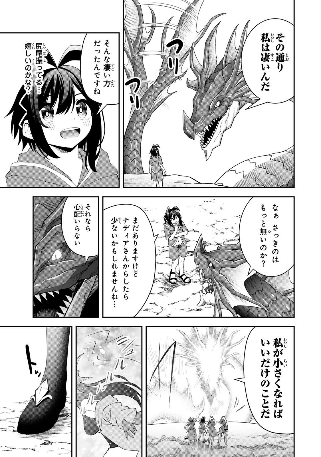 Tsuihou Sareta Tensei Ouji, "Auto Craft" Skill de Ryouchi o Bakusoku de Kaitakushi Saikyou no Mura o Tsukutteshimau: Saikyou Crafting Skill de Hajimeru, Rakuraku Ryouchi Kaitaku Slow Life - Chapter 74 - Page 11