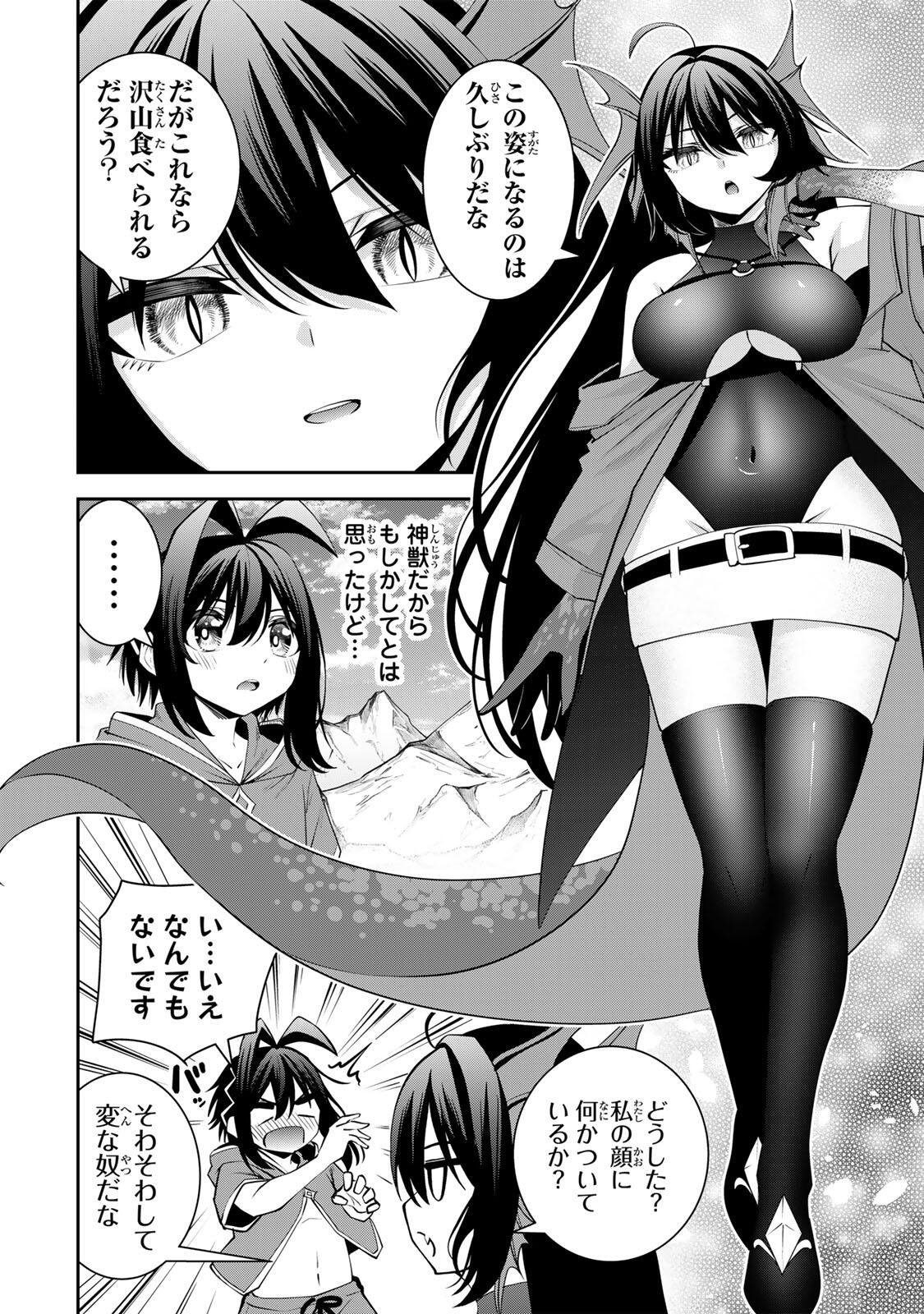Tsuihou Sareta Tensei Ouji, "Auto Craft" Skill de Ryouchi o Bakusoku de Kaitakushi Saikyou no Mura o Tsukutteshimau: Saikyou Crafting Skill de Hajimeru, Rakuraku Ryouchi Kaitaku Slow Life - Chapter 74 - Page 12