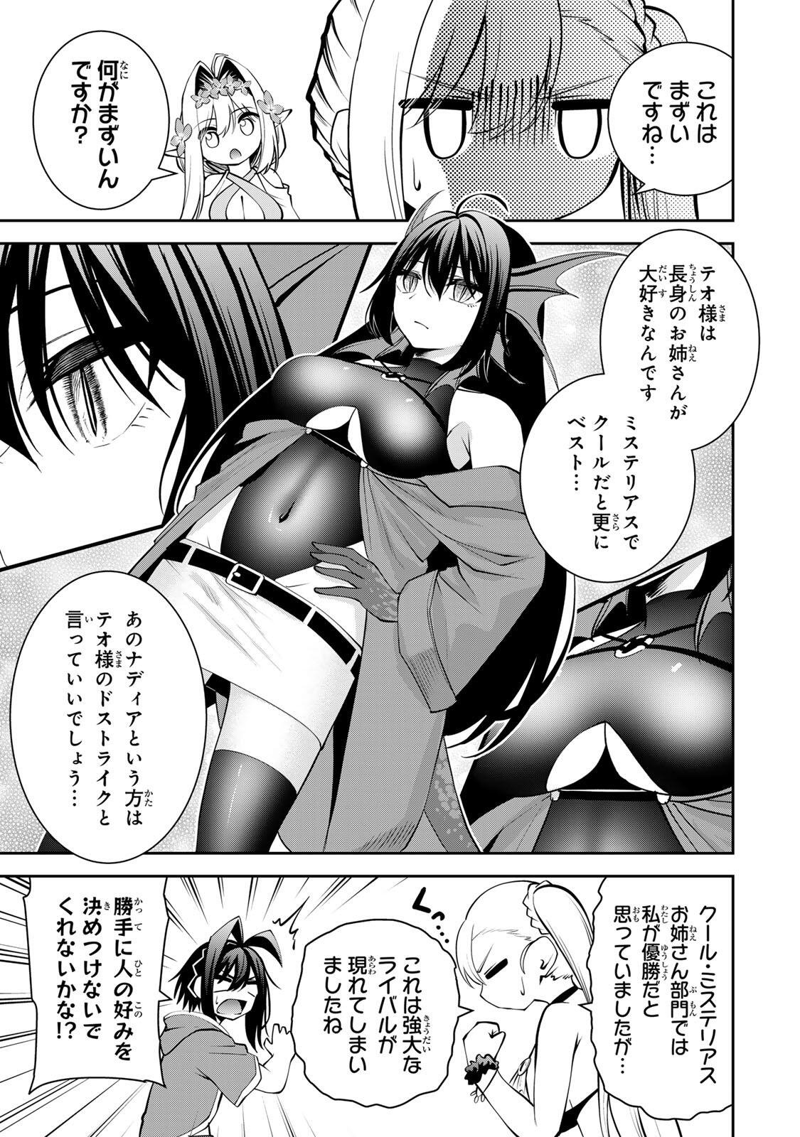 Tsuihou Sareta Tensei Ouji, "Auto Craft" Skill de Ryouchi o Bakusoku de Kaitakushi Saikyou no Mura o Tsukutteshimau: Saikyou Crafting Skill de Hajimeru, Rakuraku Ryouchi Kaitaku Slow Life - Chapter 74 - Page 13