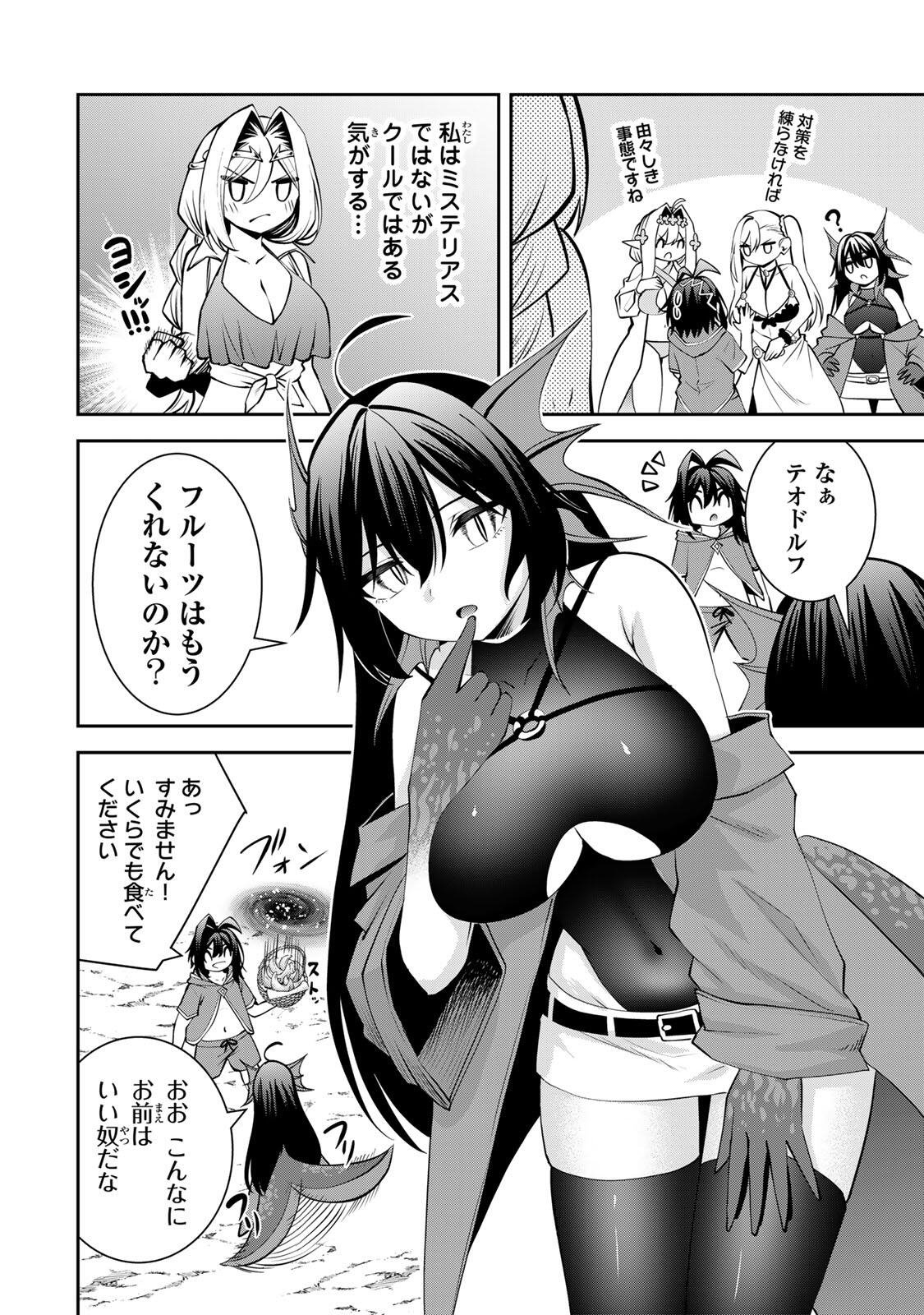 Tsuihou Sareta Tensei Ouji, "Auto Craft" Skill de Ryouchi o Bakusoku de Kaitakushi Saikyou no Mura o Tsukutteshimau: Saikyou Crafting Skill de Hajimeru, Rakuraku Ryouchi Kaitaku Slow Life - Chapter 74 - Page 14