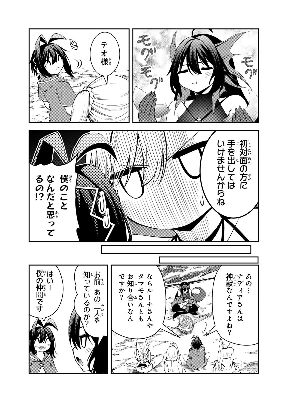 Tsuihou Sareta Tensei Ouji, "Auto Craft" Skill de Ryouchi o Bakusoku de Kaitakushi Saikyou no Mura o Tsukutteshimau: Saikyou Crafting Skill de Hajimeru, Rakuraku Ryouchi Kaitaku Slow Life - Chapter 74 - Page 15