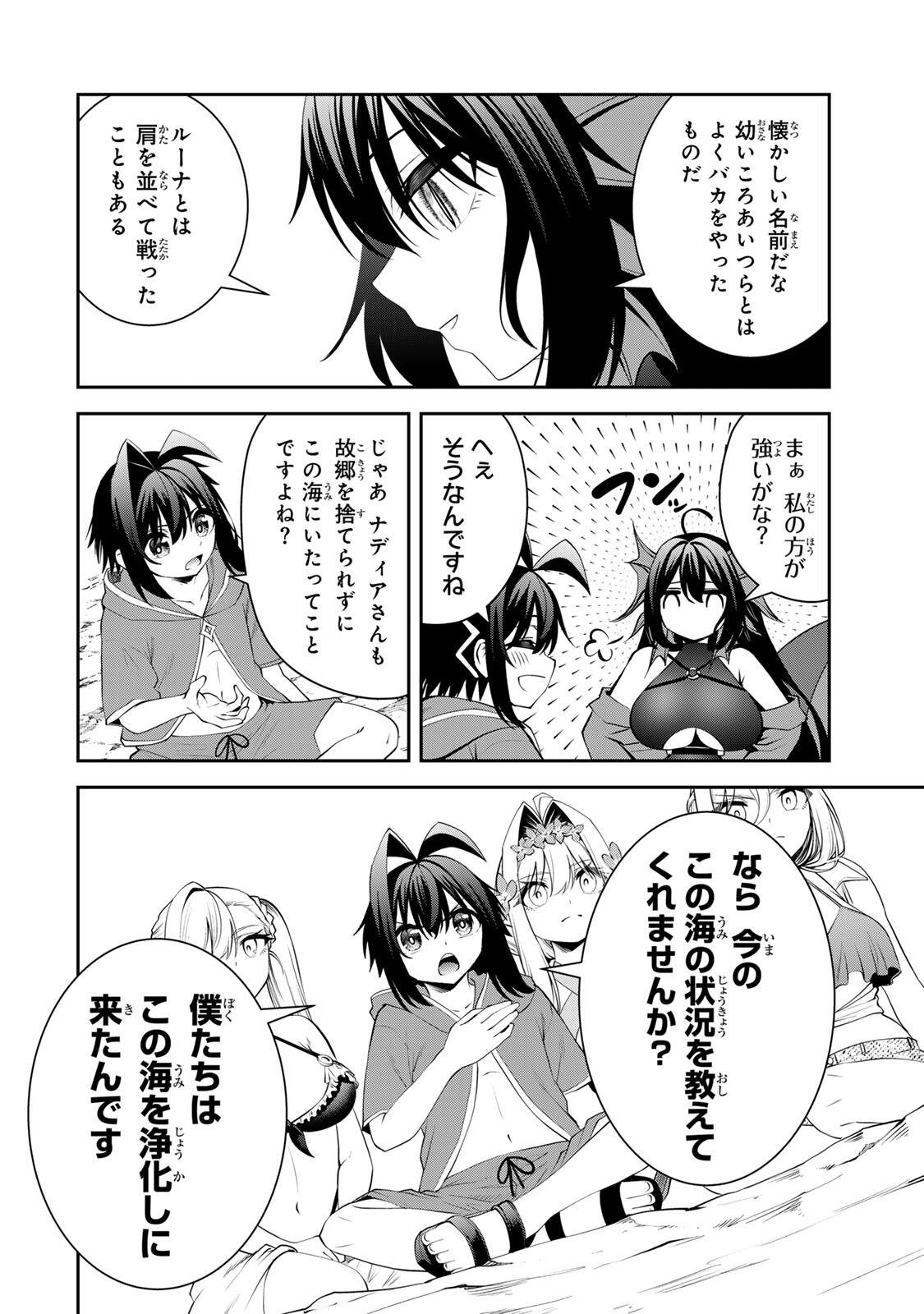 Tsuihou Sareta Tensei Ouji, "Auto Craft" Skill de Ryouchi o Bakusoku de Kaitakushi Saikyou no Mura o Tsukutteshimau: Saikyou Crafting Skill de Hajimeru, Rakuraku Ryouchi Kaitaku Slow Life - Chapter 74 - Page 16