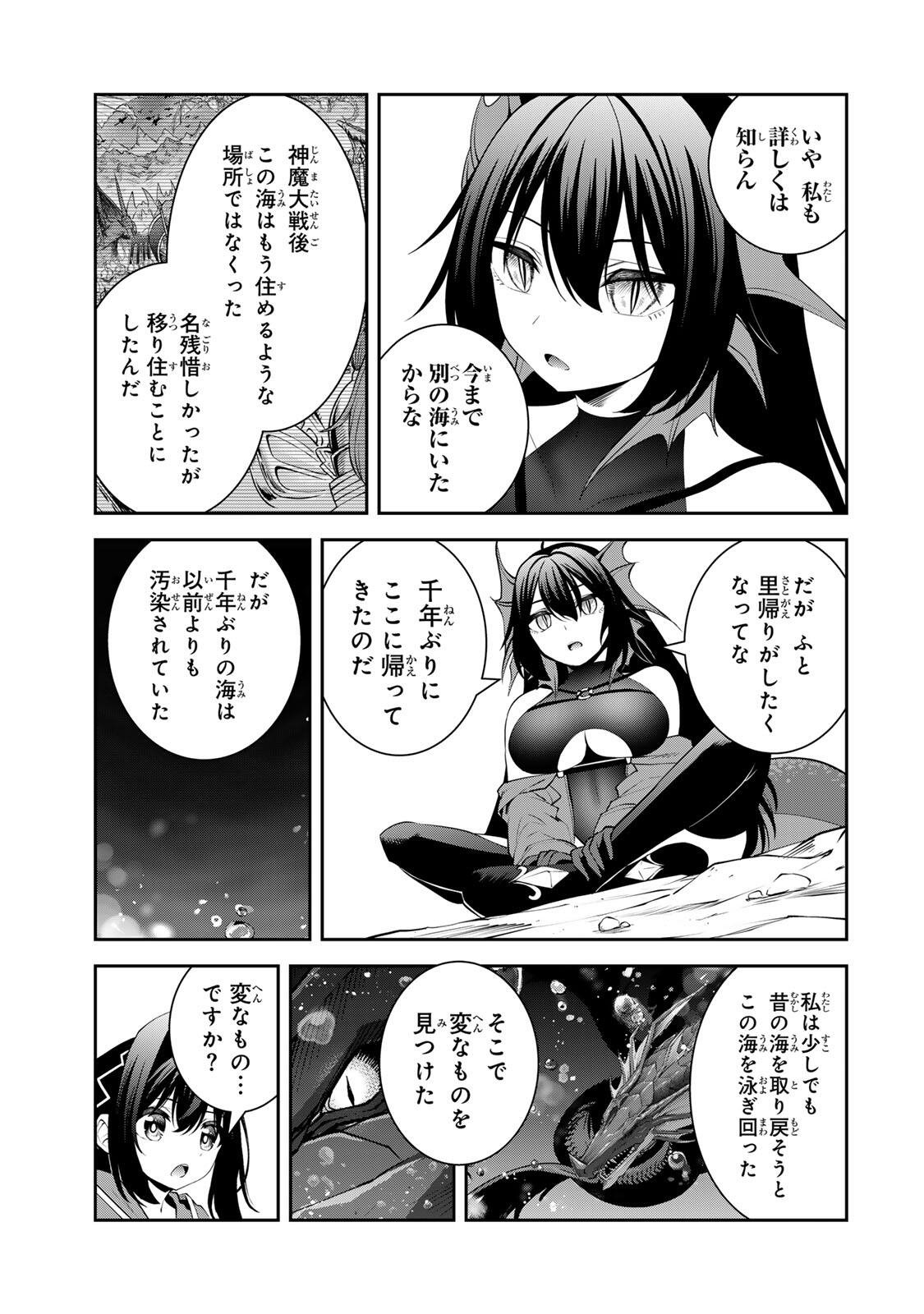 Tsuihou Sareta Tensei Ouji, "Auto Craft" Skill de Ryouchi o Bakusoku de Kaitakushi Saikyou no Mura o Tsukutteshimau: Saikyou Crafting Skill de Hajimeru, Rakuraku Ryouchi Kaitaku Slow Life - Chapter 74 - Page 17