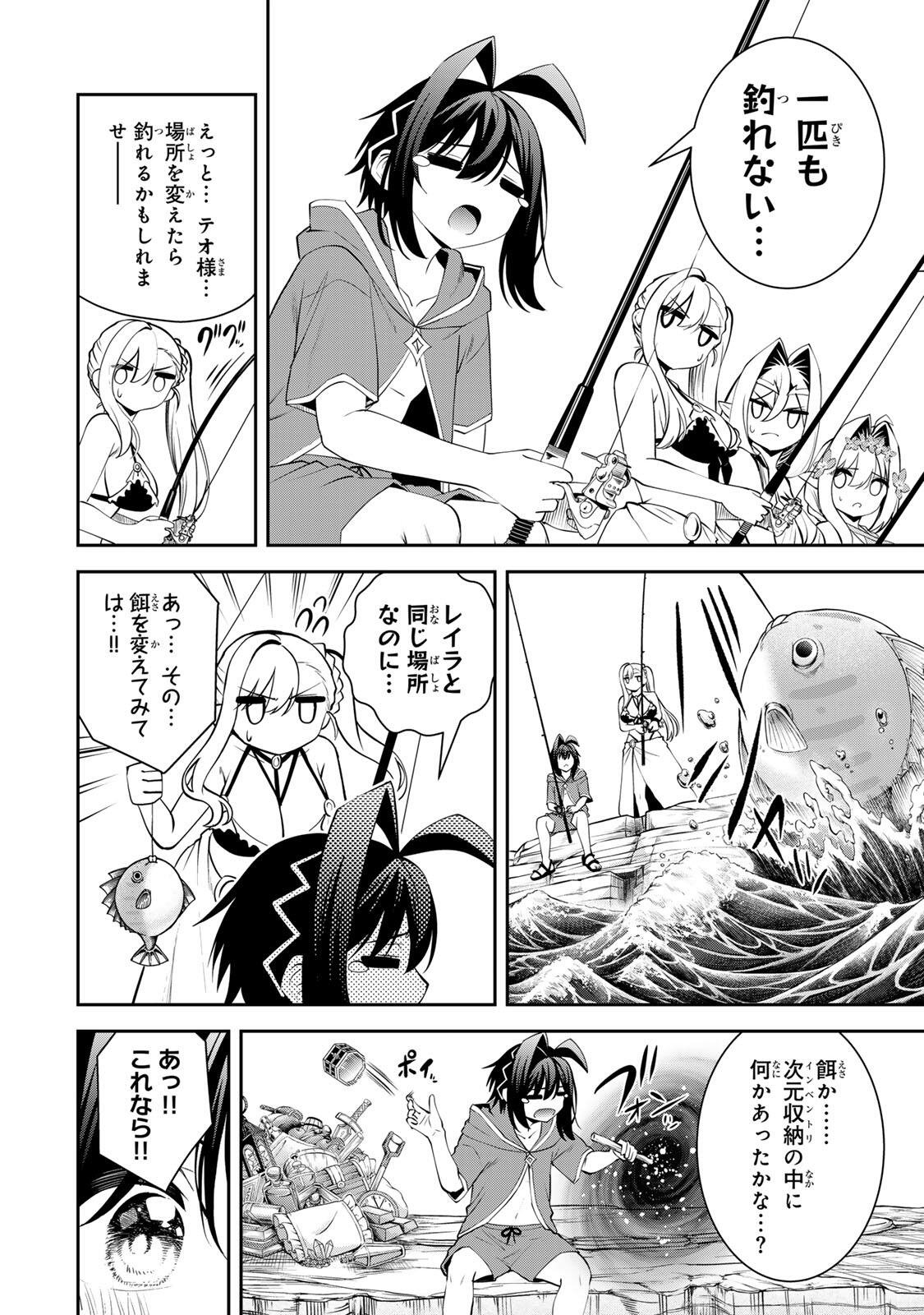 Tsuihou Sareta Tensei Ouji, "Auto Craft" Skill de Ryouchi o Bakusoku de Kaitakushi Saikyou no Mura o Tsukutteshimau: Saikyou Crafting Skill de Hajimeru, Rakuraku Ryouchi Kaitaku Slow Life - Chapter 74 - Page 2