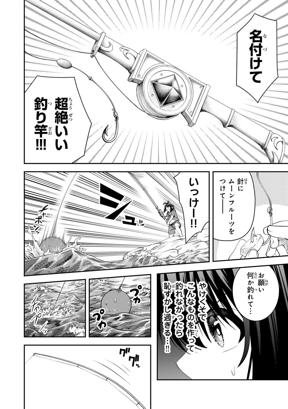 Tsuihou Sareta Tensei Ouji, "Auto Craft" Skill de Ryouchi o Bakusoku de Kaitakushi Saikyou no Mura o Tsukutteshimau: Saikyou Crafting Skill de Hajimeru, Rakuraku Ryouchi Kaitaku Slow Life - Chapter 74 - Page 4