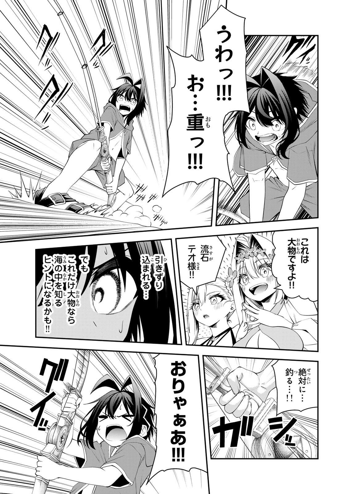 Tsuihou Sareta Tensei Ouji, "Auto Craft" Skill de Ryouchi o Bakusoku de Kaitakushi Saikyou no Mura o Tsukutteshimau: Saikyou Crafting Skill de Hajimeru, Rakuraku Ryouchi Kaitaku Slow Life - Chapter 74 - Page 5