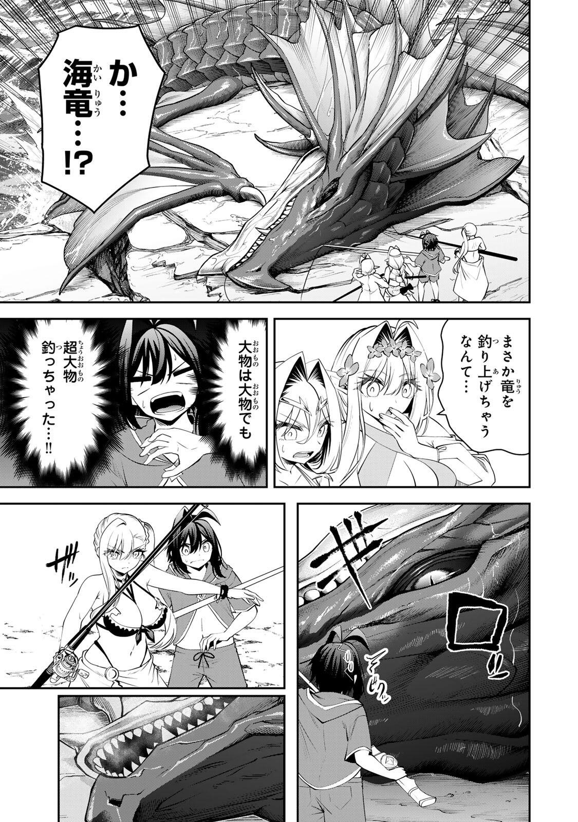 Tsuihou Sareta Tensei Ouji, "Auto Craft" Skill de Ryouchi o Bakusoku de Kaitakushi Saikyou no Mura o Tsukutteshimau: Saikyou Crafting Skill de Hajimeru, Rakuraku Ryouchi Kaitaku Slow Life - Chapter 74 - Page 7
