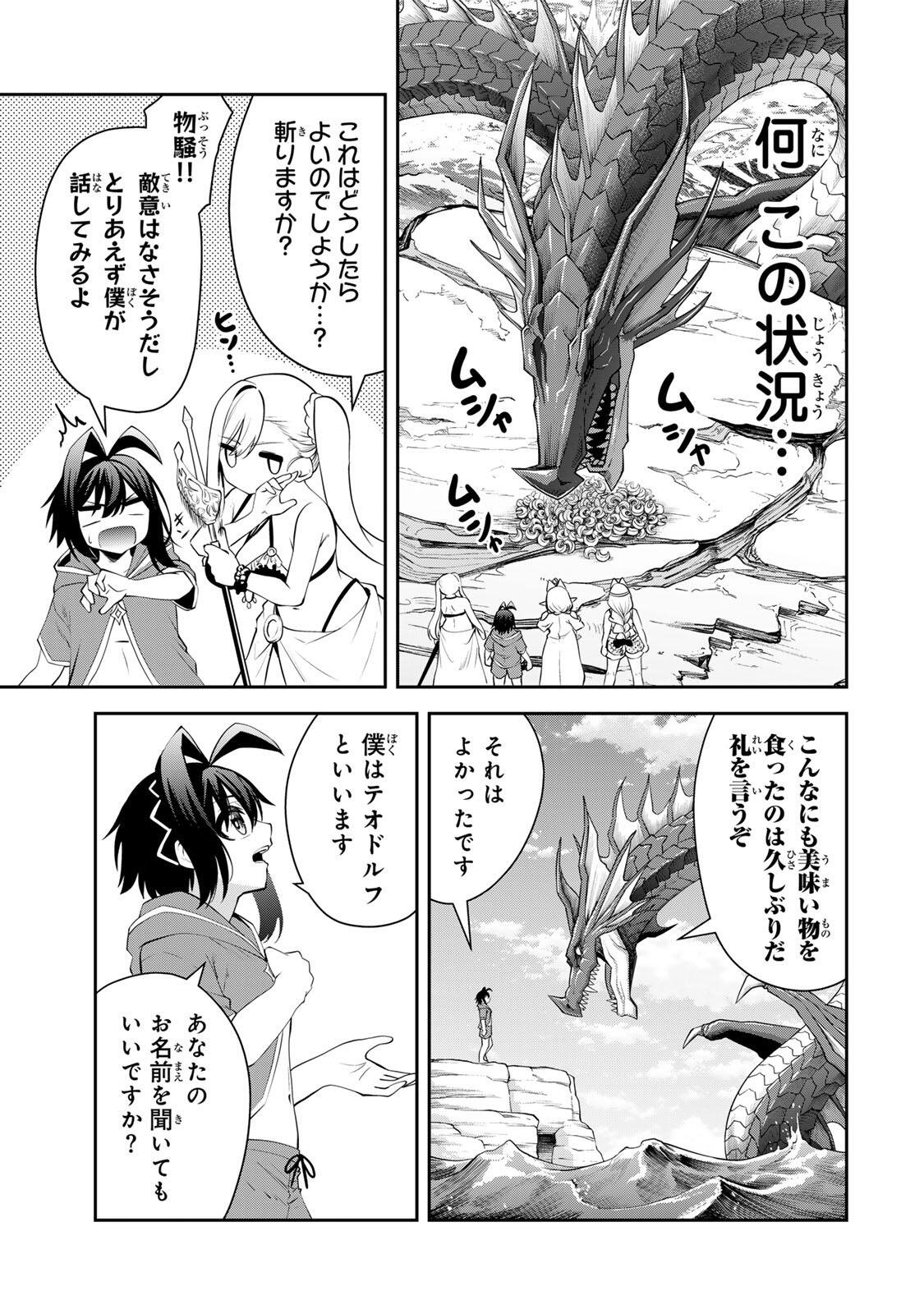Tsuihou Sareta Tensei Ouji, "Auto Craft" Skill de Ryouchi o Bakusoku de Kaitakushi Saikyou no Mura o Tsukutteshimau: Saikyou Crafting Skill de Hajimeru, Rakuraku Ryouchi Kaitaku Slow Life - Chapter 74 - Page 9