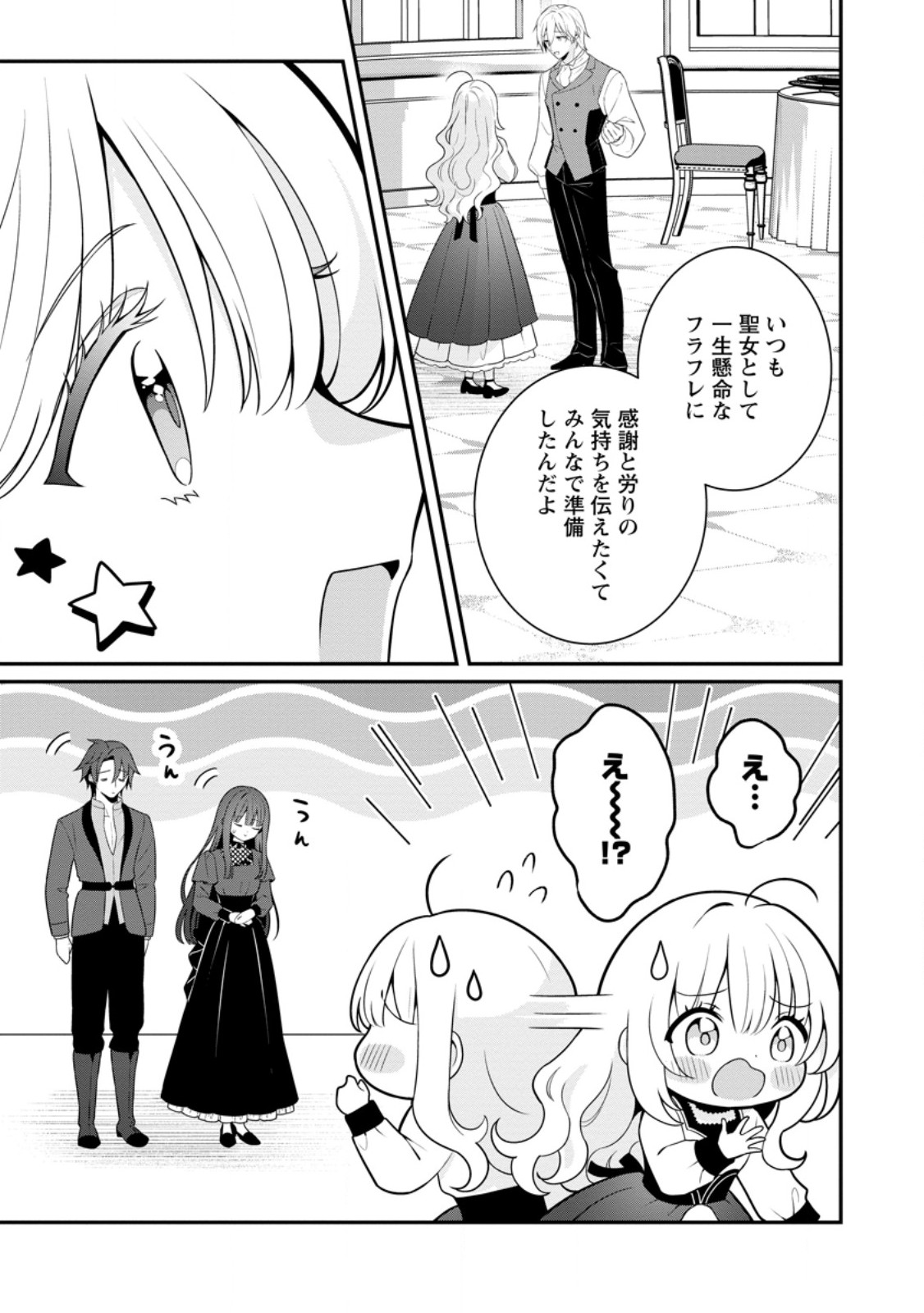 Tsuihou Seijo no Doronko Nouen Seikatsu: Itsunomanika Ringoku wo Sukutte Shimaimashita - Chapter 26.2 - Page 10
