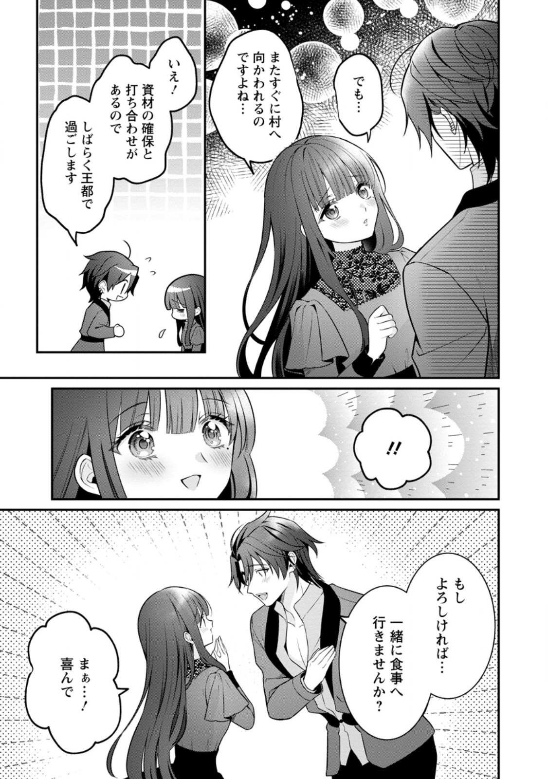 Tsuihou Seijo no Doronko Nouen Seikatsu: Itsunomanika Ringoku wo Sukutte Shimaimashita - Chapter 26.2 - Page 2