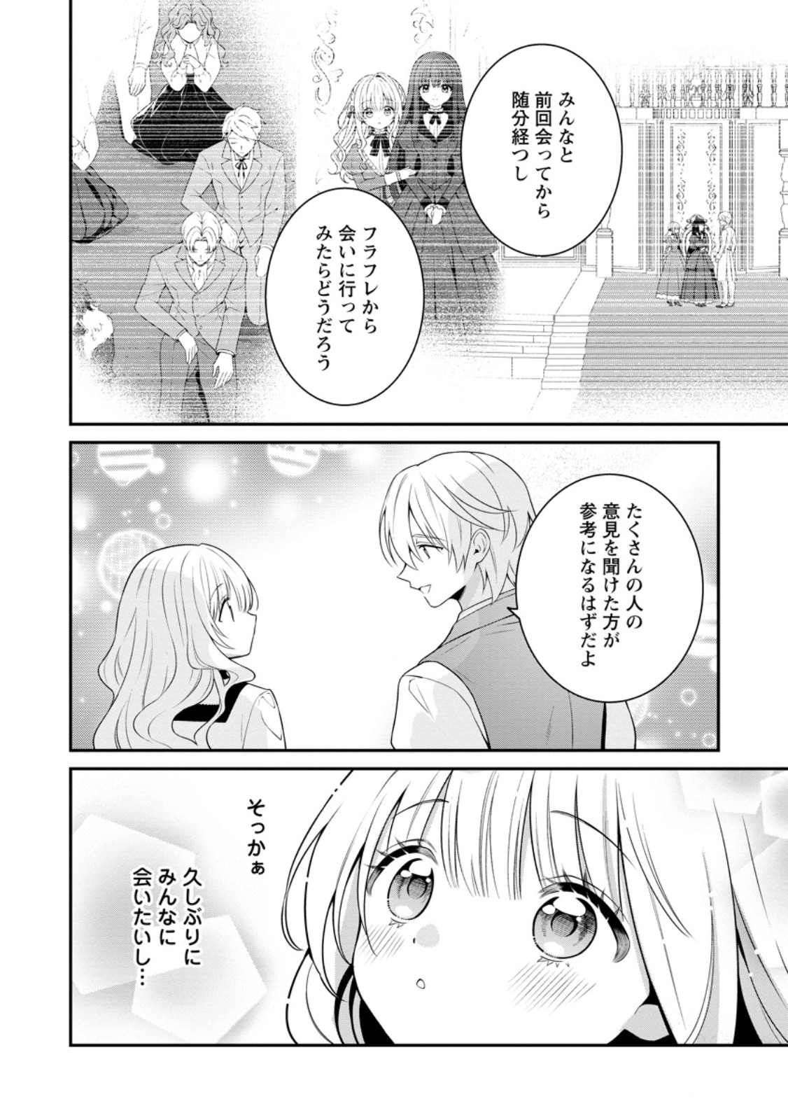 Tsuihou Seijo no Doronko Nouen Seikatsu: Itsunomanika Ringoku wo Sukutte Shimaimashita - Chapter 26.3 - Page 10