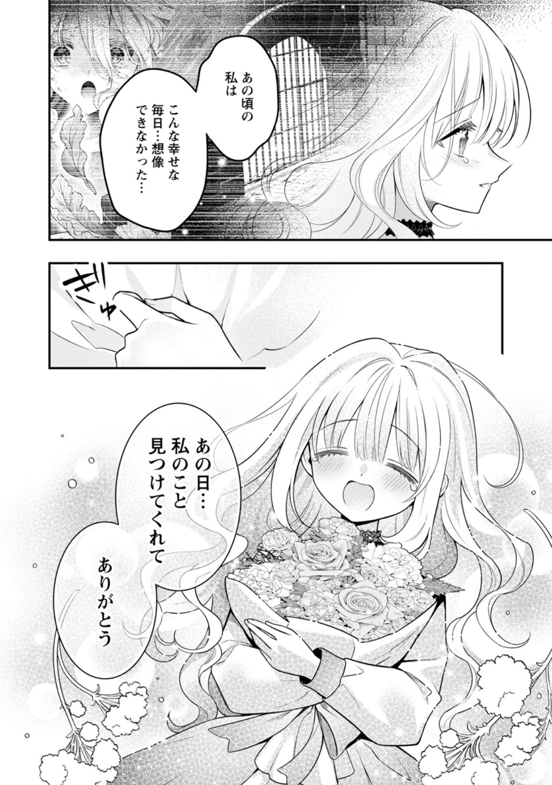 Tsuihou Seijo no Doronko Nouen Seikatsu: Itsunomanika Ringoku wo Sukutte Shimaimashita - Chapter 26.3 - Page 4